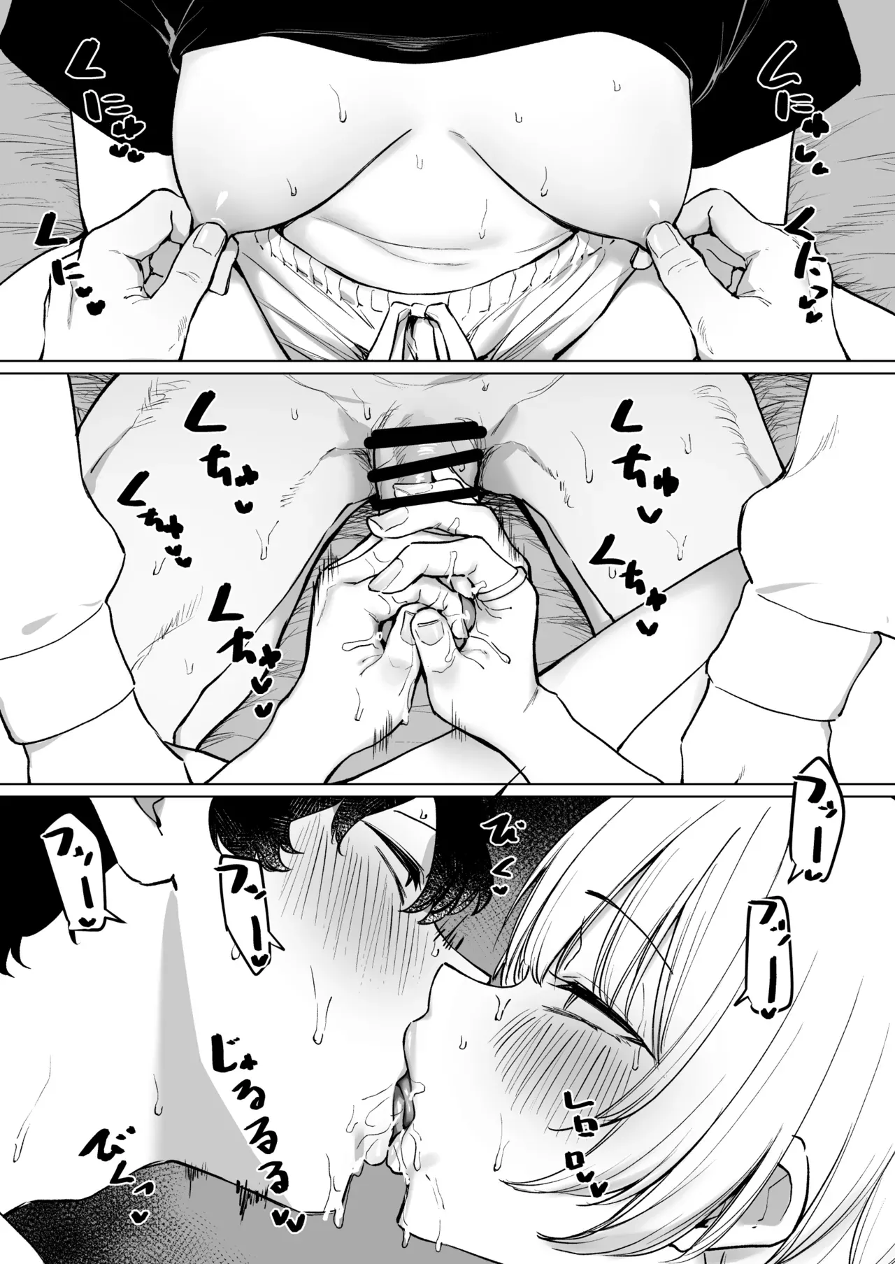The Story of Earning Money with a Video of Steamy French Kissing with my Senpai page 16