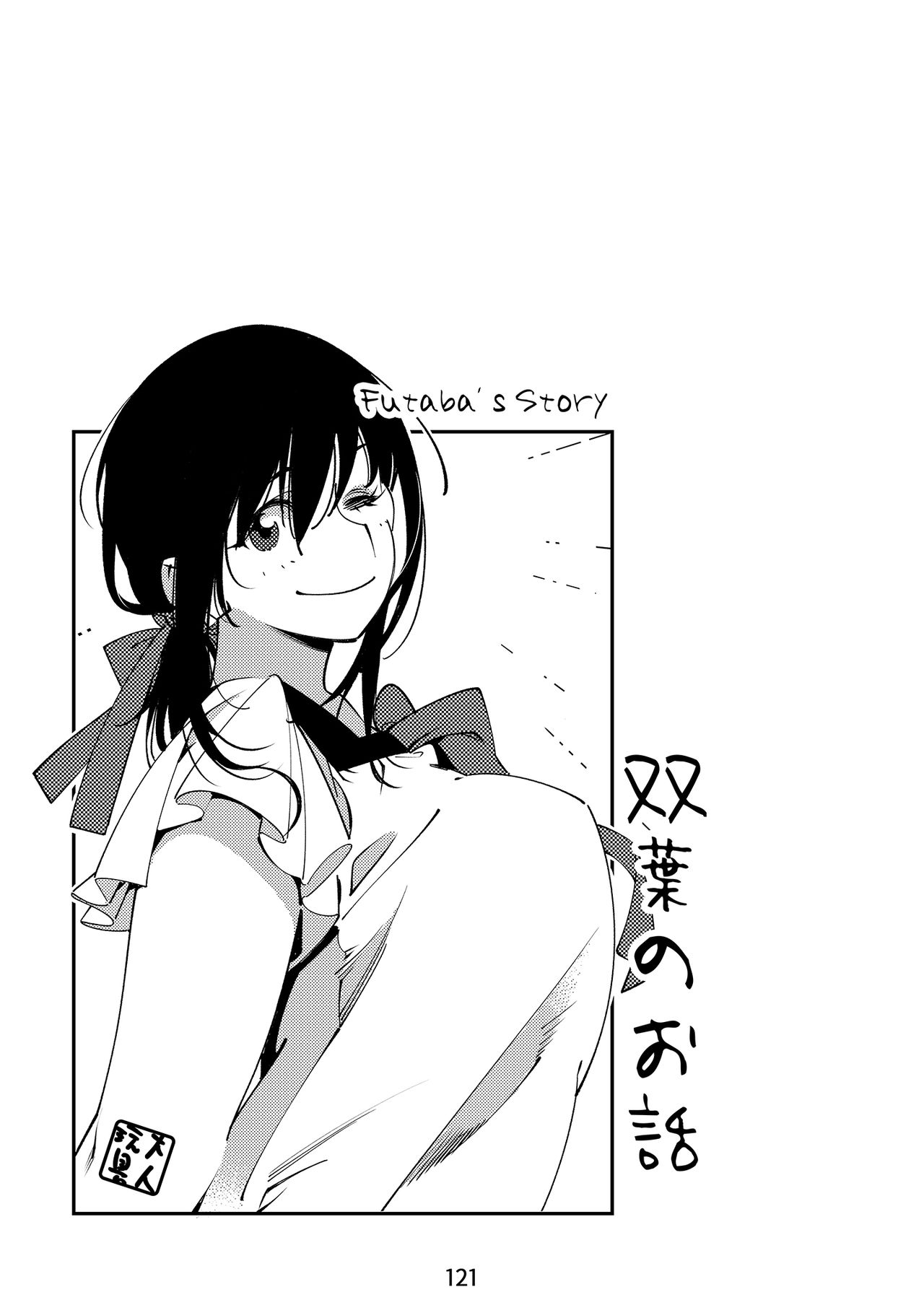 The Story of FUTABA page 120