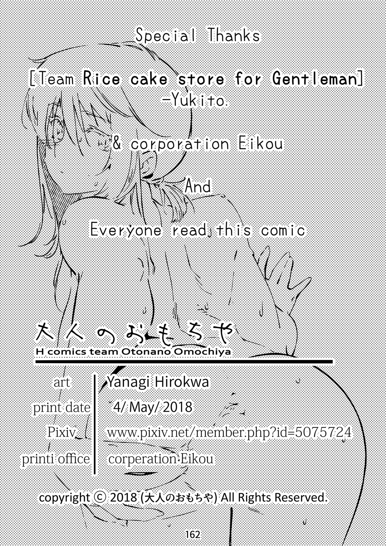 The Story of FUTABA page 161