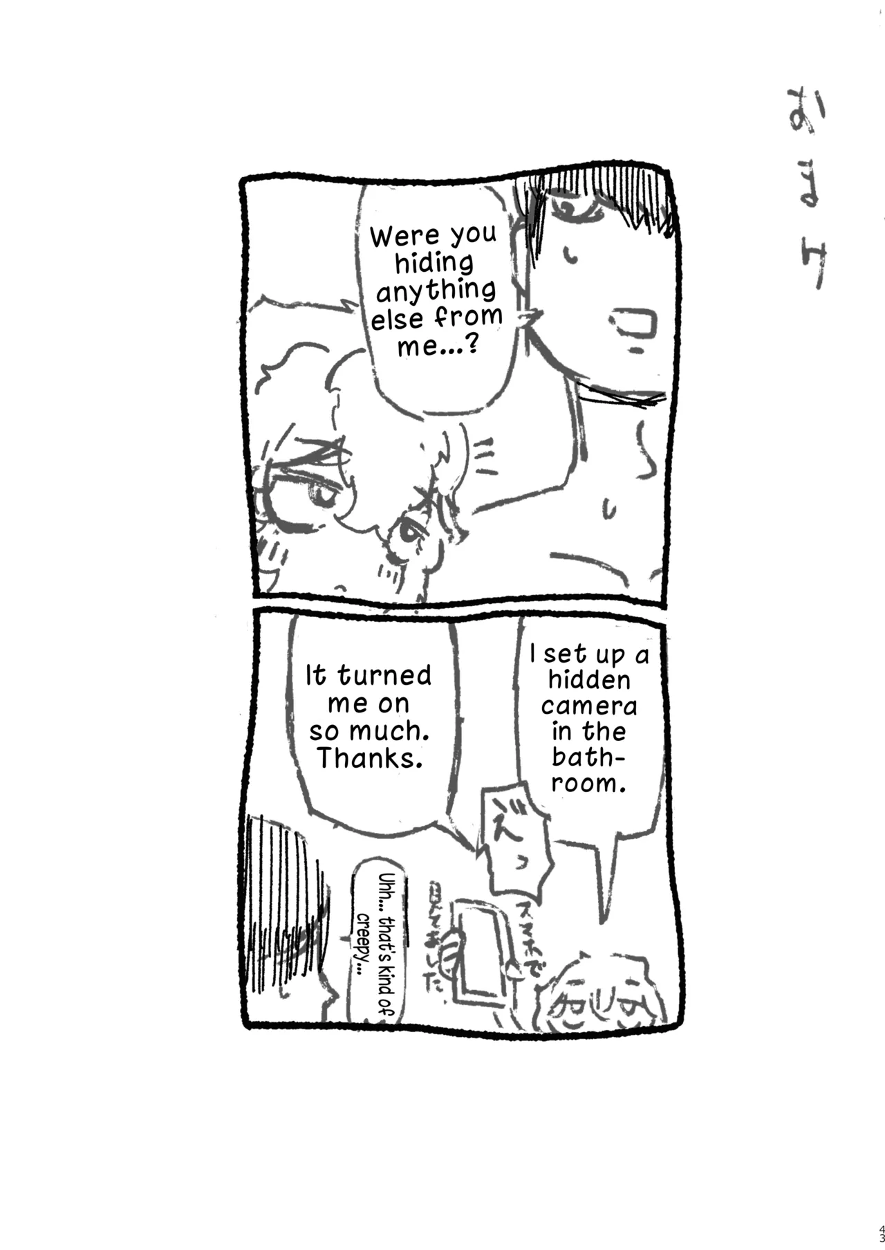 The Story of Having Wildly Immoral Sex with a Doppelganger of My Busty Female Friend page 42