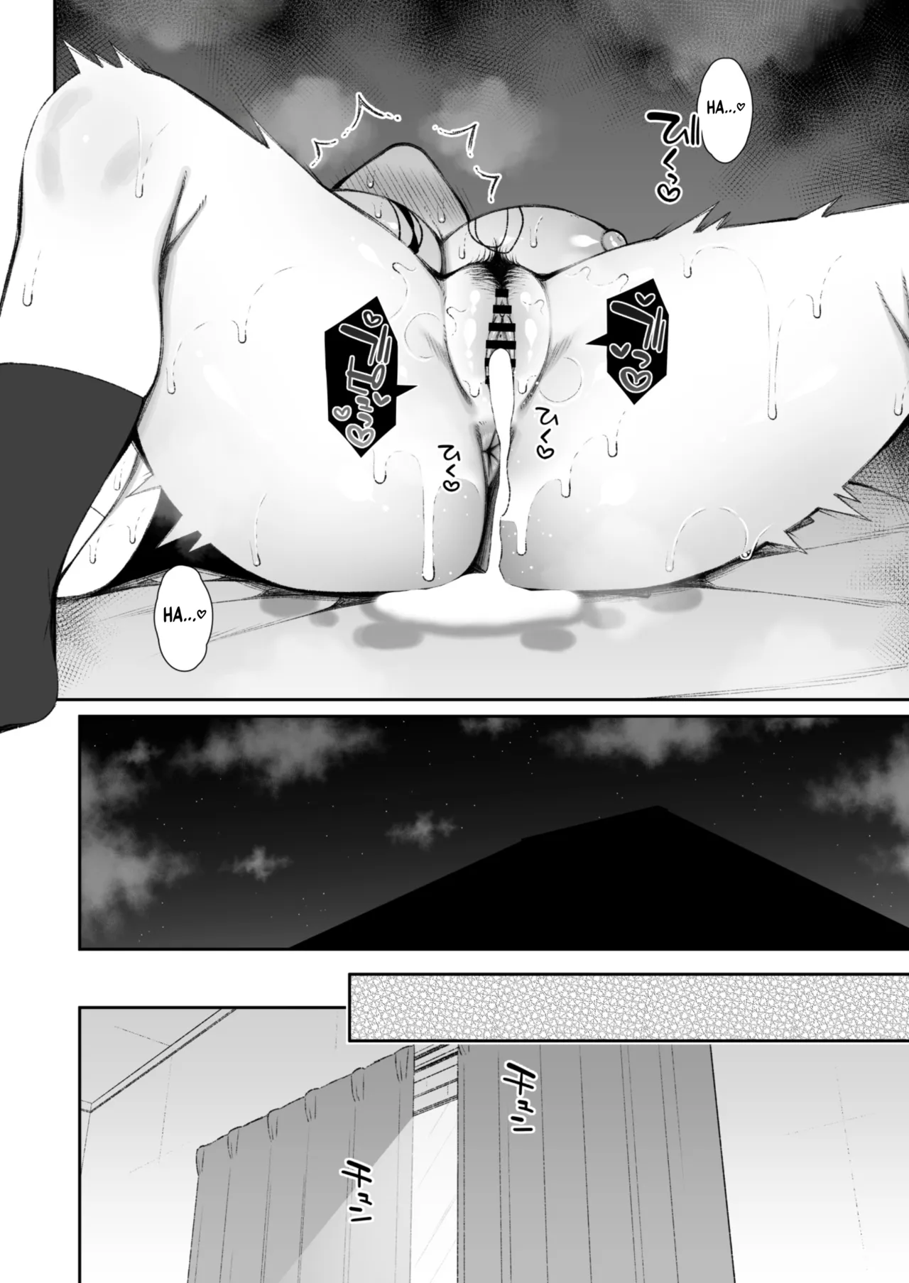 The Story of How a Cool Gyaru Became My Onahole page 62