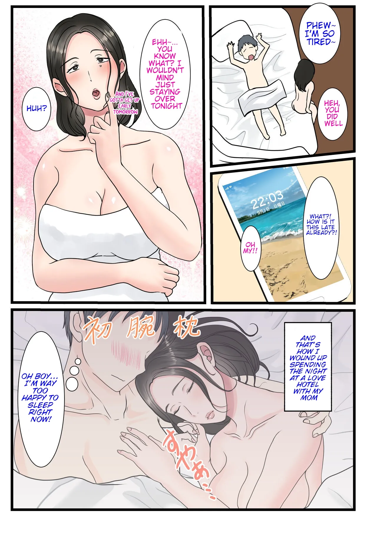 The story of how a virgin mother conceived a child with her son. page 73