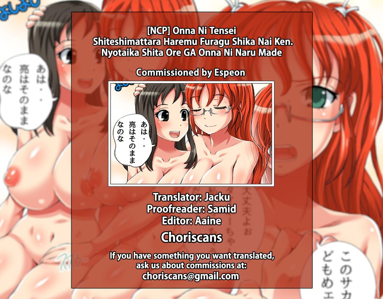 The Story of How Everyone Turned Into a Women and Kept on Tripping Harem Flags. Even I Changed Sex and Became a Woman page 28