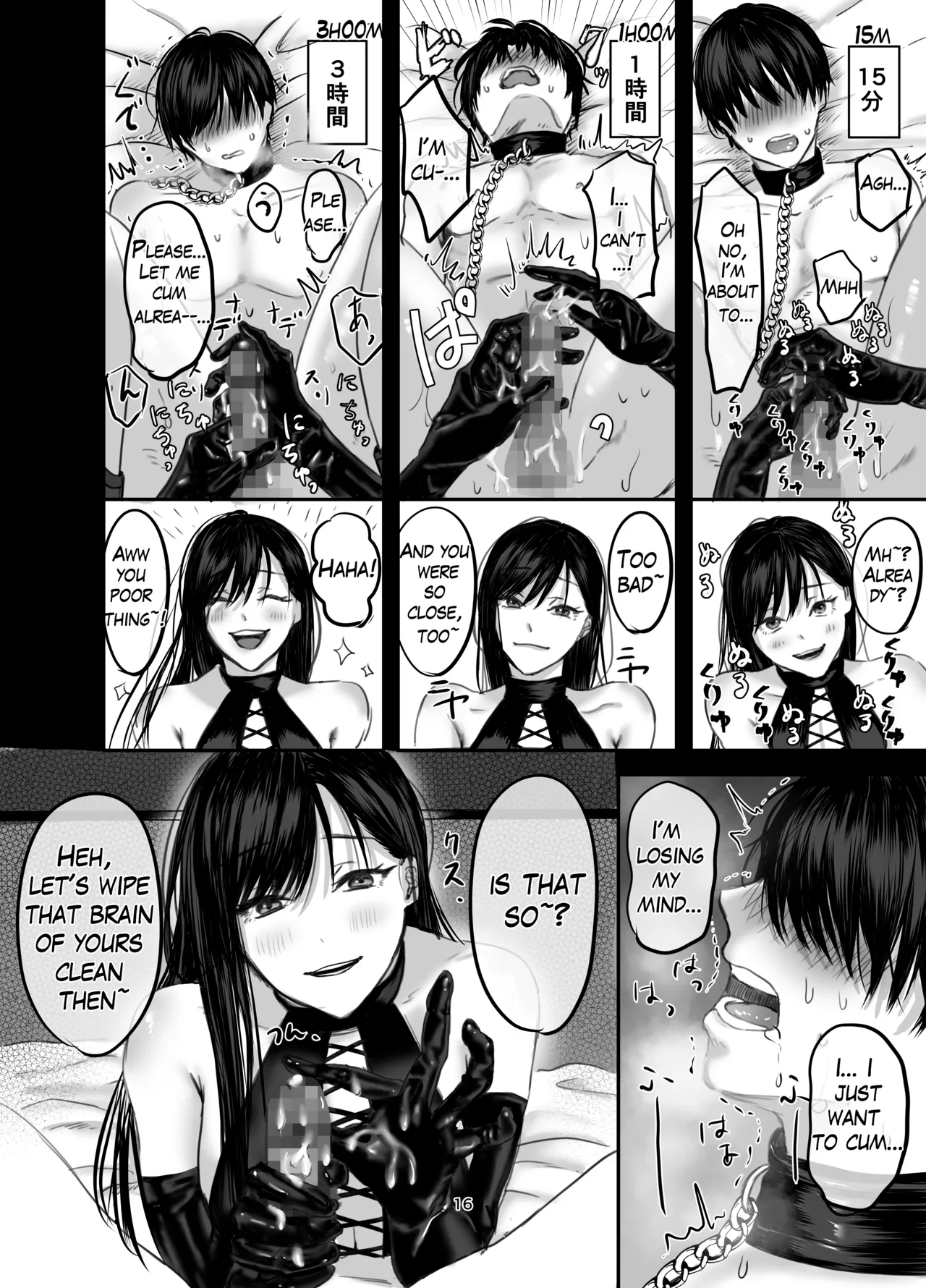 The Story of How I Became an SNS Domme’s Pet 1 page 15