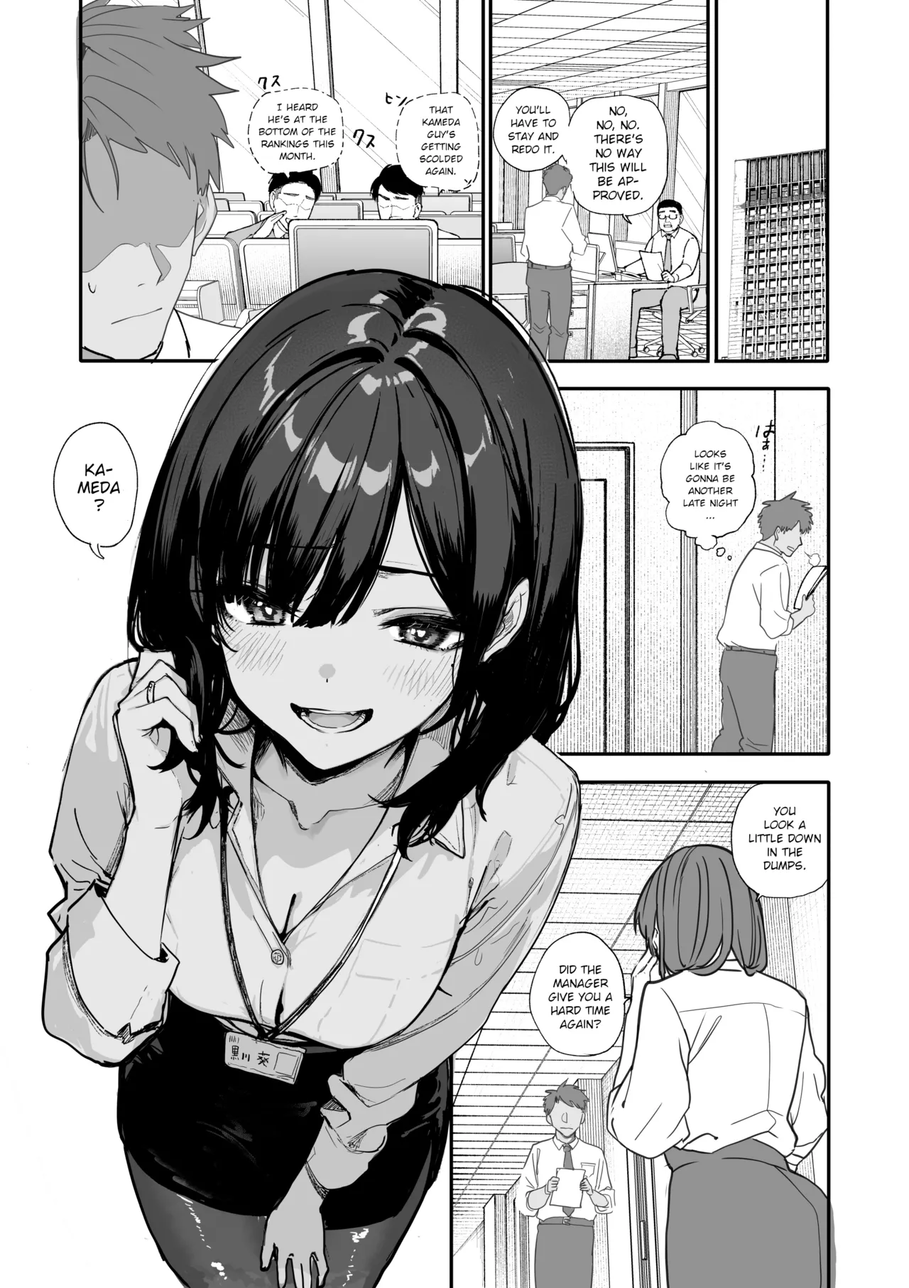 The Story of How I Made my Flirty Coworker my Woman page 2