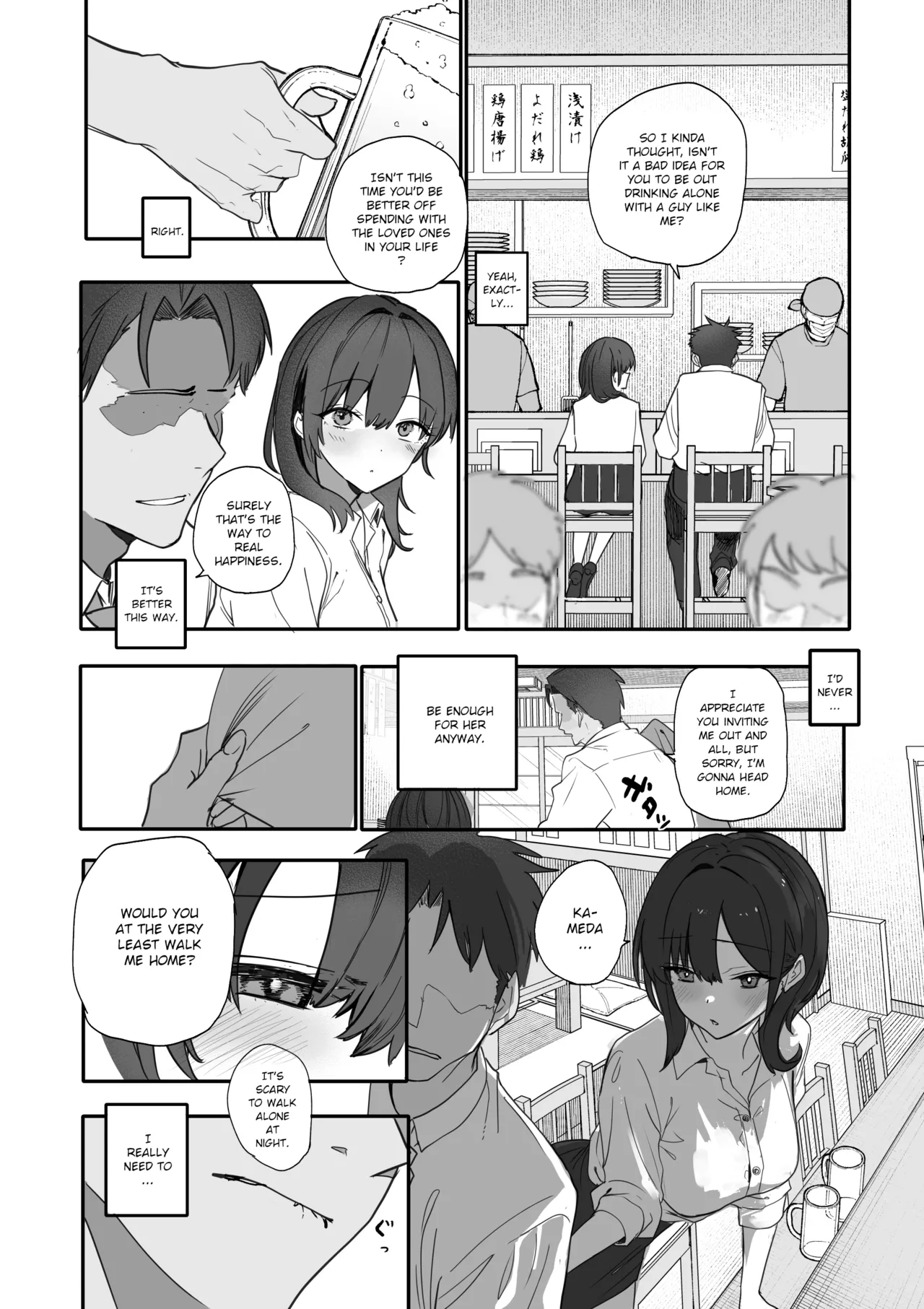 The Story of How I Made my Flirty Coworker my Woman page 9