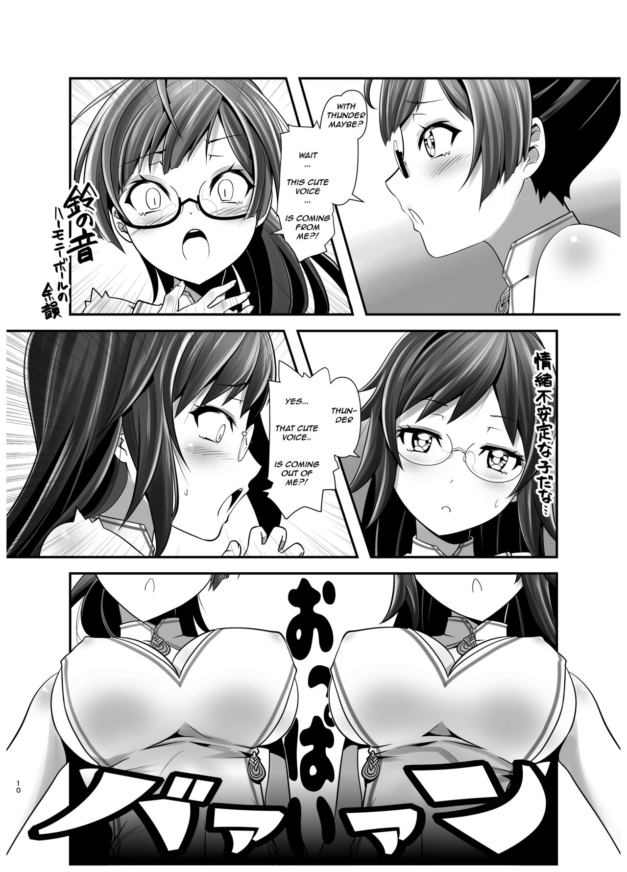 The Story of How I Split Up & TS In a Different World Ch. 1 page 10