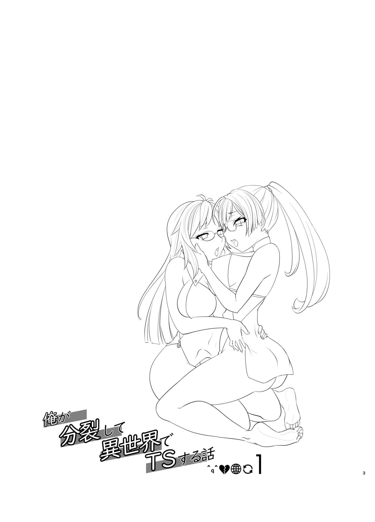 The Story of How I Split Up & TS In a Different World Ch. 1 page 3