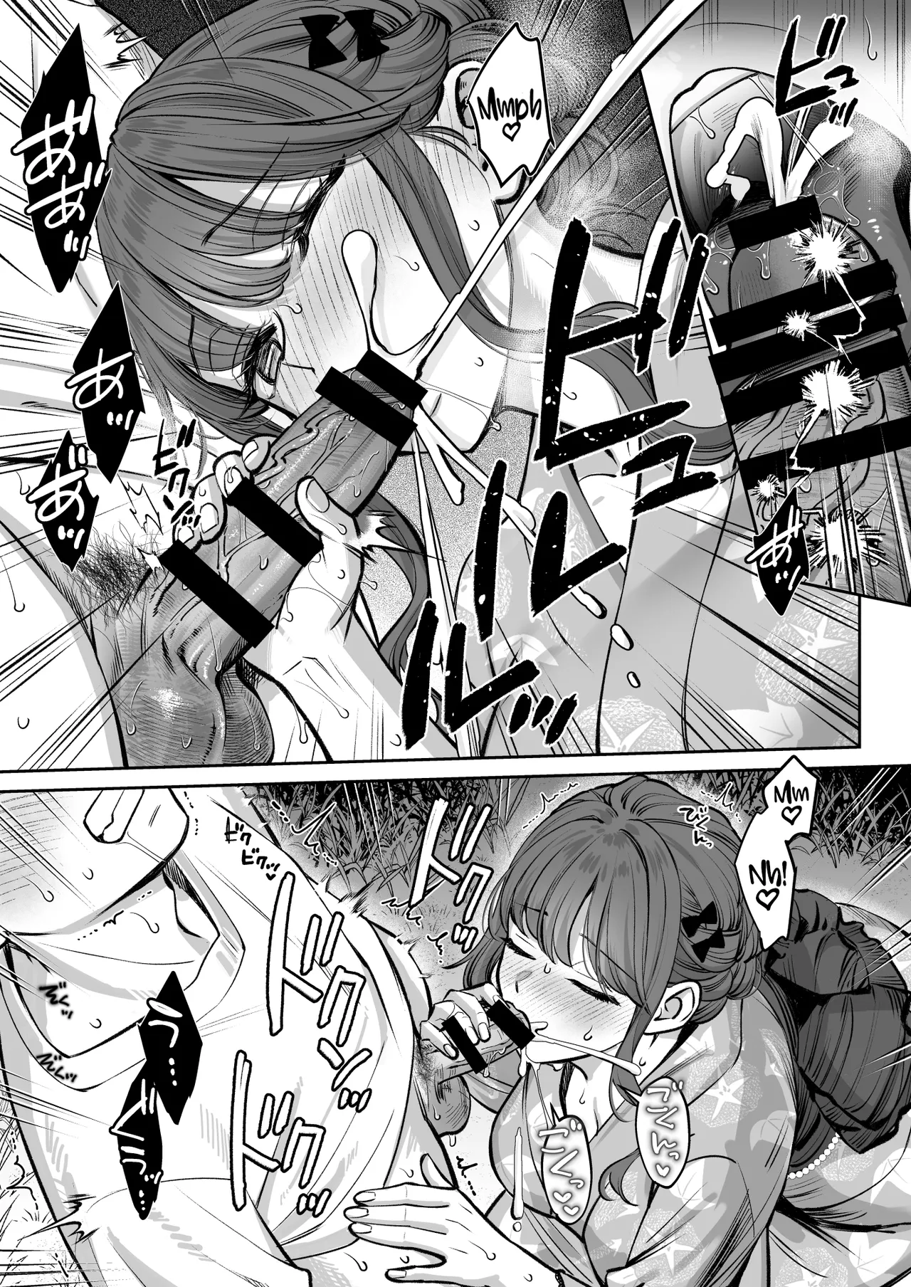 The Story of How I Suddenly Got Older Sisters 4 page 20