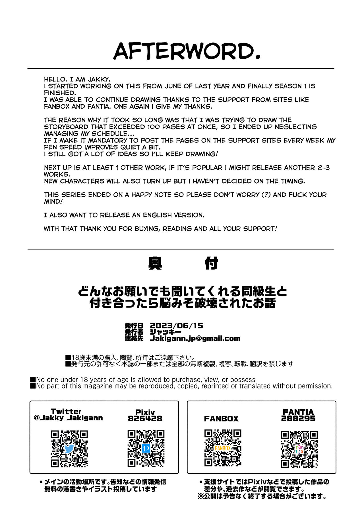 The Story of How I Was Mind Fucked When I Went Out With My Classmate That Listens to Any Request page 74