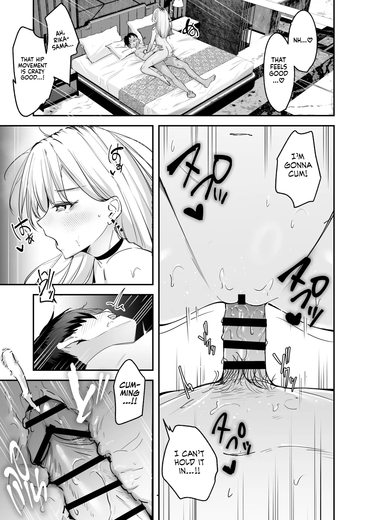 The Story of How I’m Treated Like a Living Dildo by a Big-Titted Rich Gyaru Who Has No Interest in Being Lovey-Dovey page 15