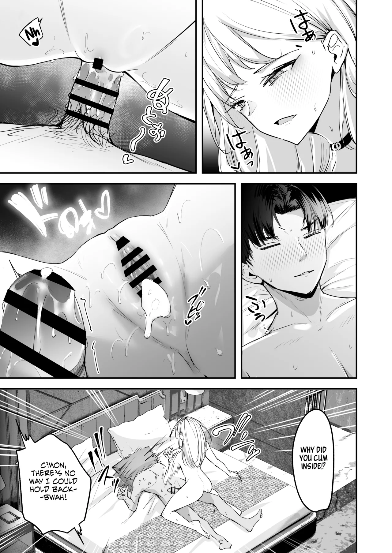 The Story of How I’m Treated Like a Living Dildo by a Big-Titted Rich Gyaru Who Has No Interest in Being Lovey-Dovey page 17