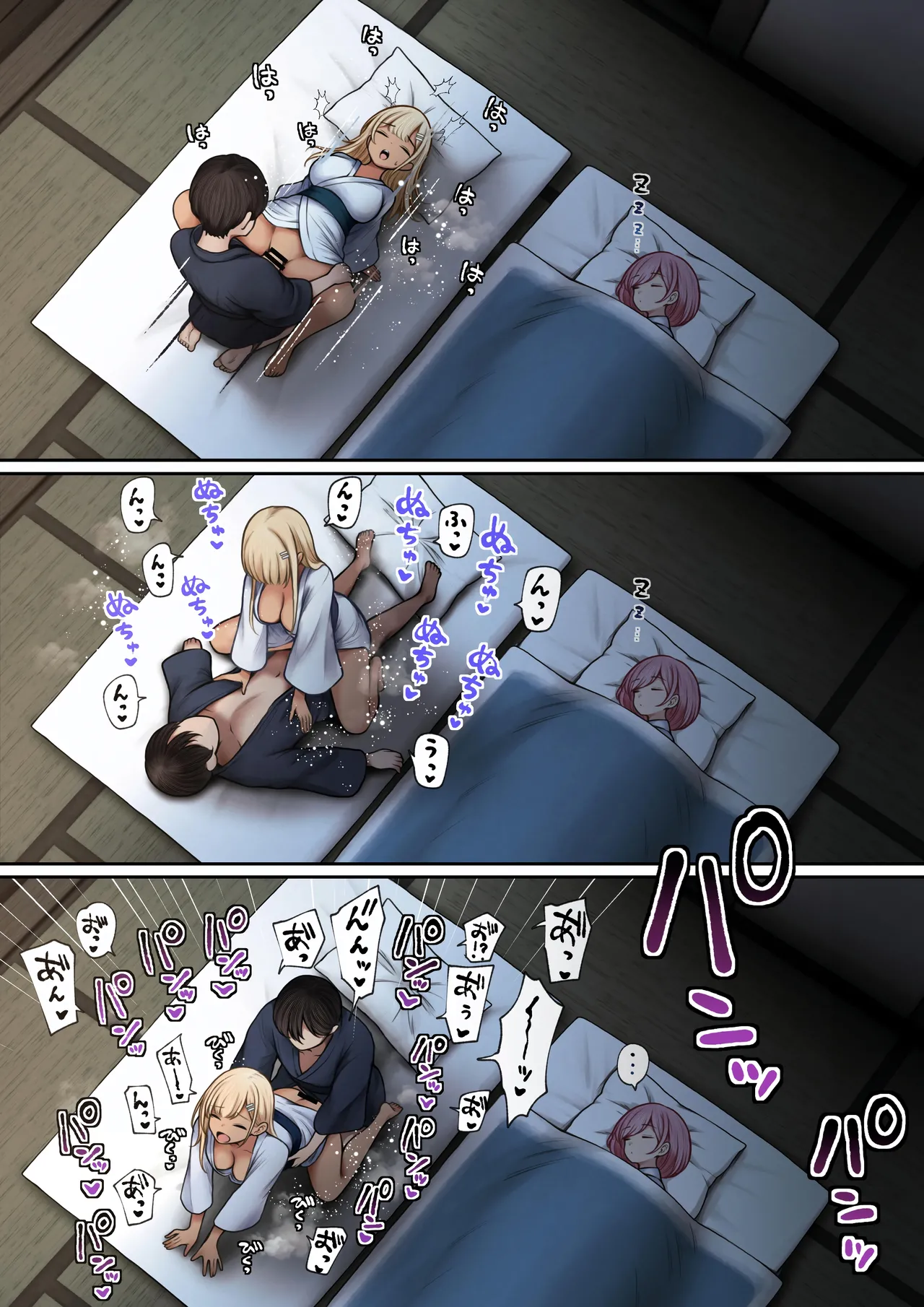 The story of how my bedroom became my gyaru childhood friend’s fuck-room: onsen ryokan book page 47