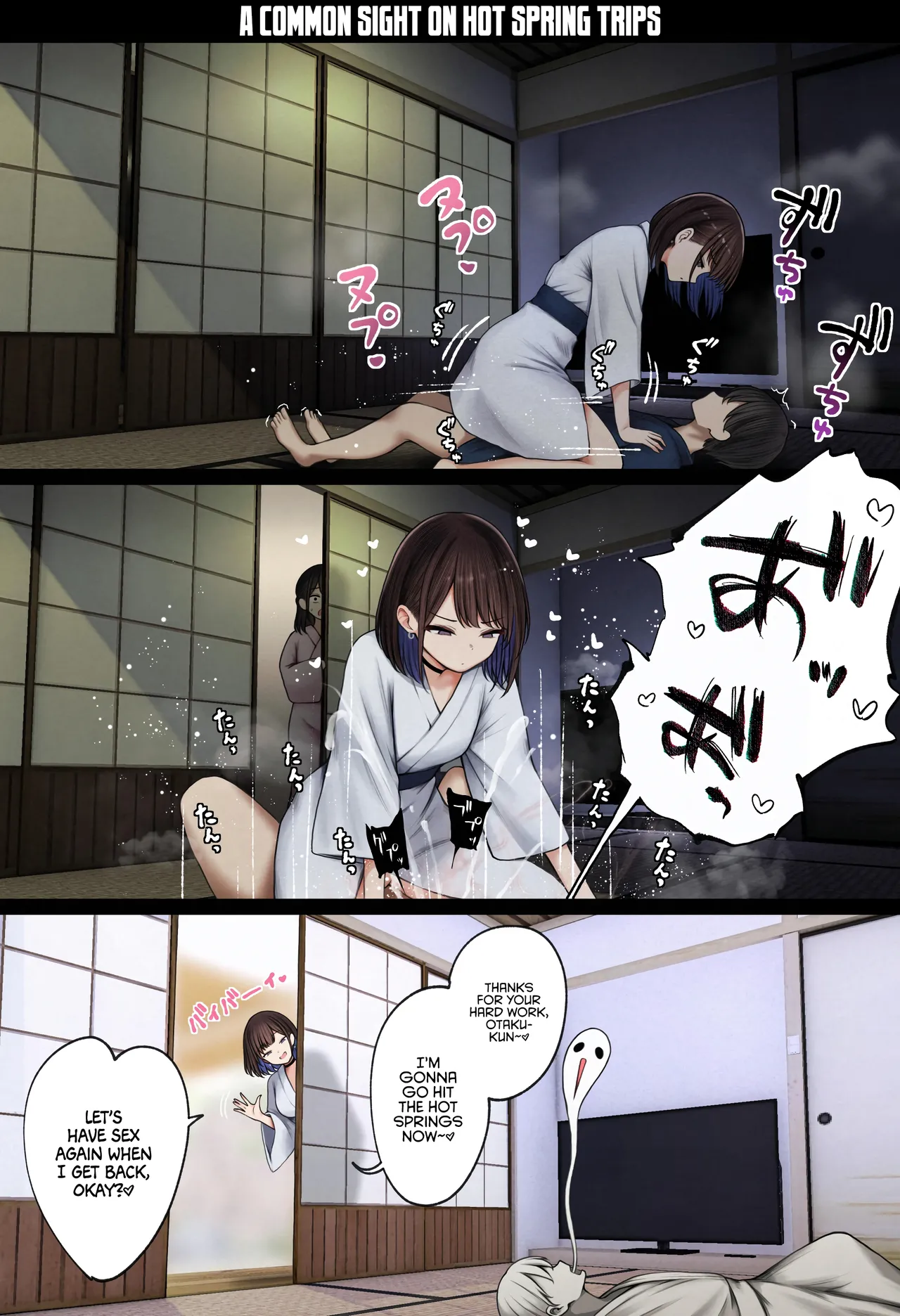 The story of how my bedroom became my gyaru childhood friend’s fuck-room: onsen ryokan book page 72