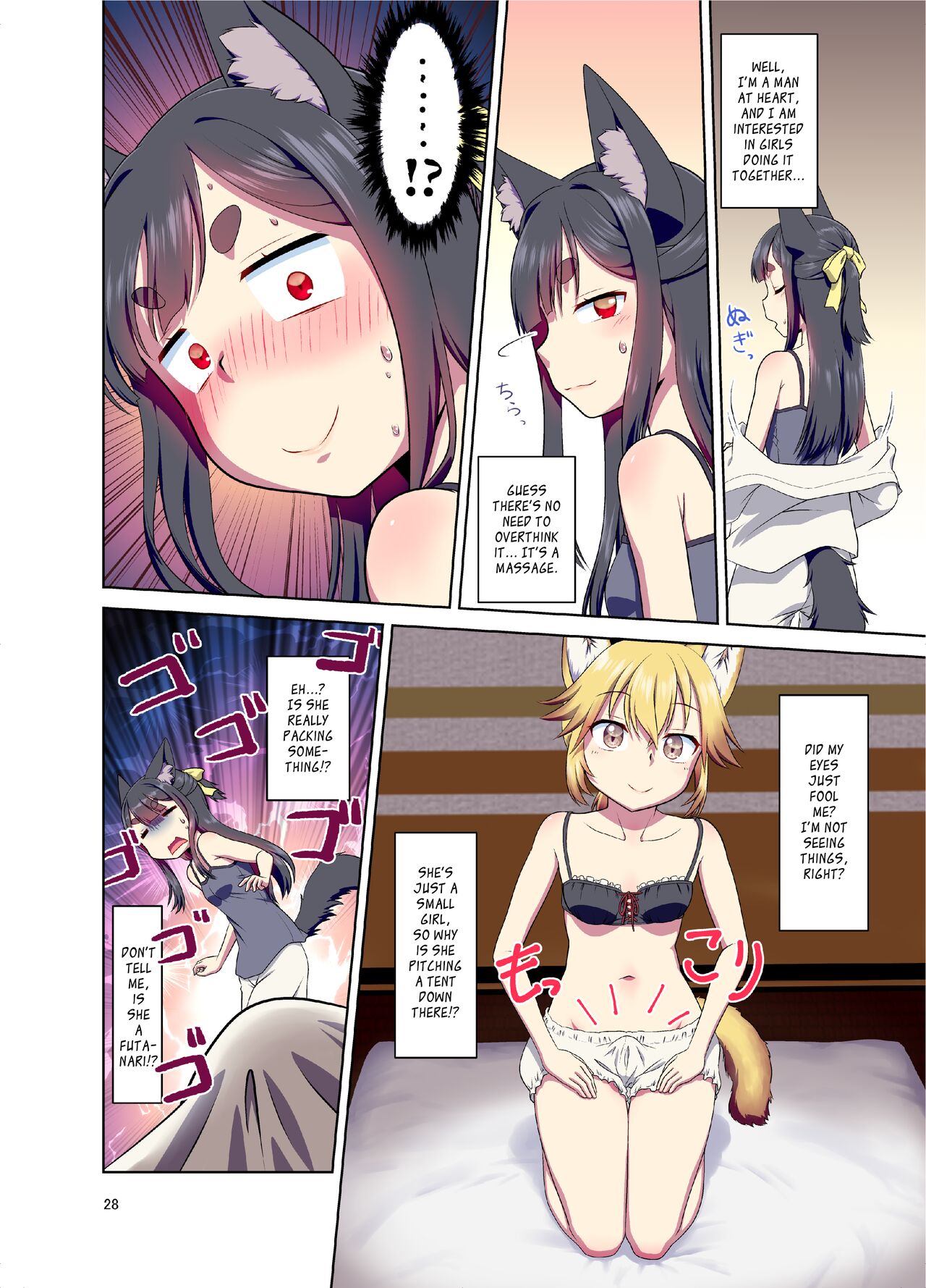 The Story of How When I Woke Up, I Had Become an Animal-Eared Girl page 28