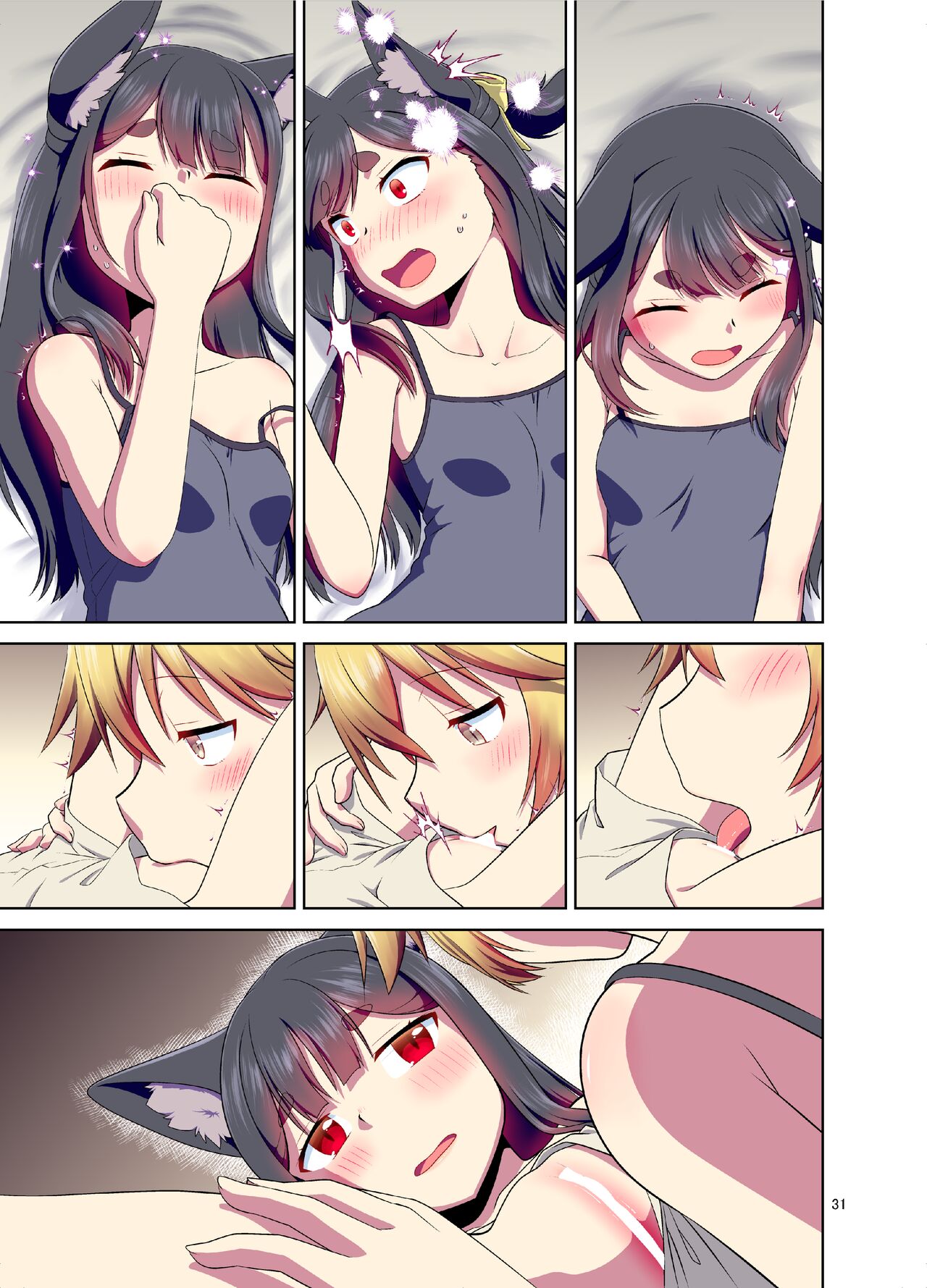 The Story of How When I Woke Up, I Had Become an Animal-Eared Girl page 31
