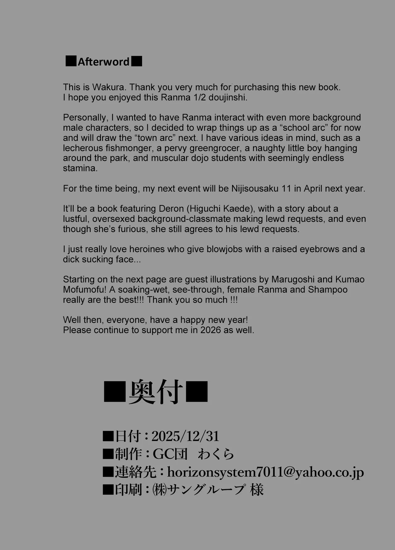 The Story of Ranma ♀, Who Can't Turn Back Into A Boy "School Arc" page 20