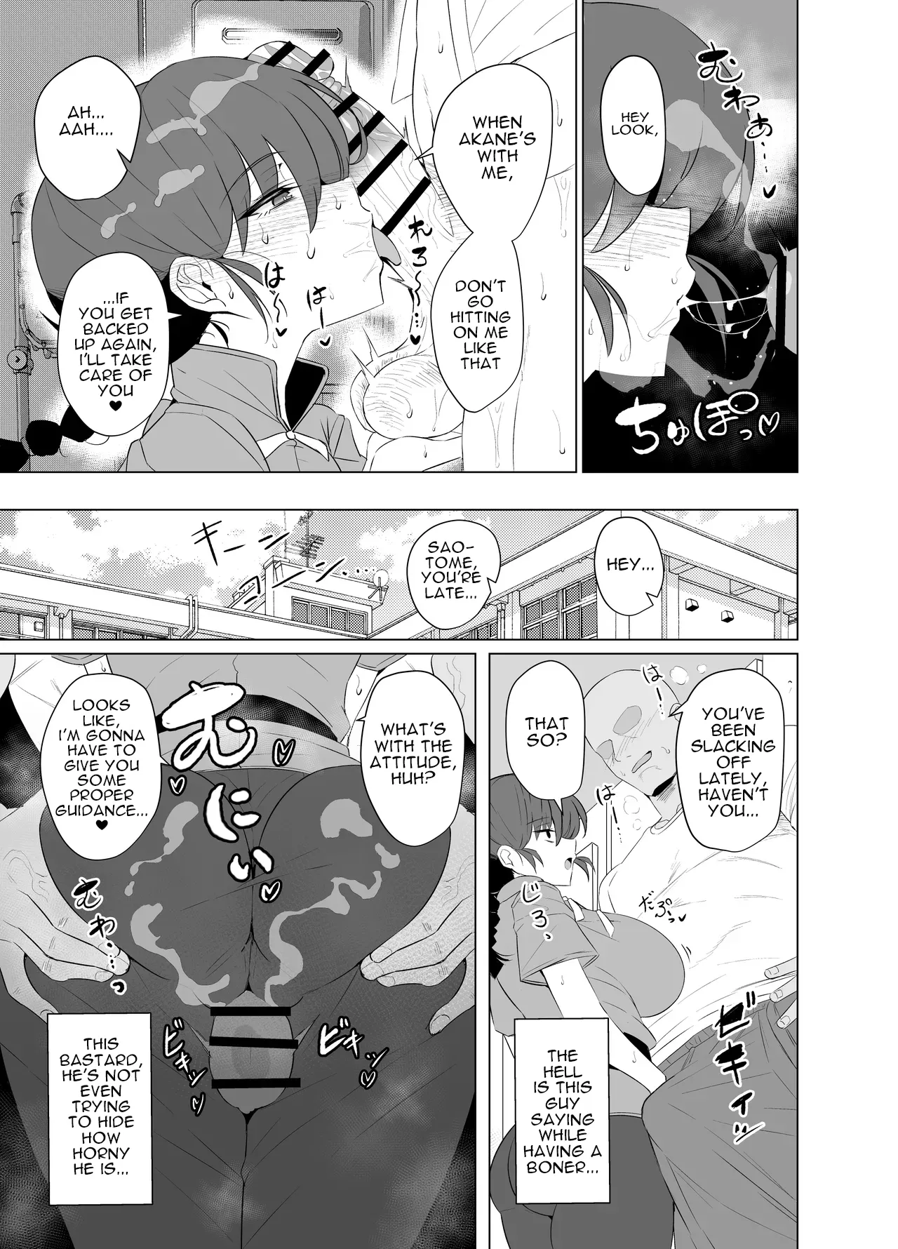 The Story of Ranma ♀, Who Can't Turn Back Into A Boy "School Arc" page 7