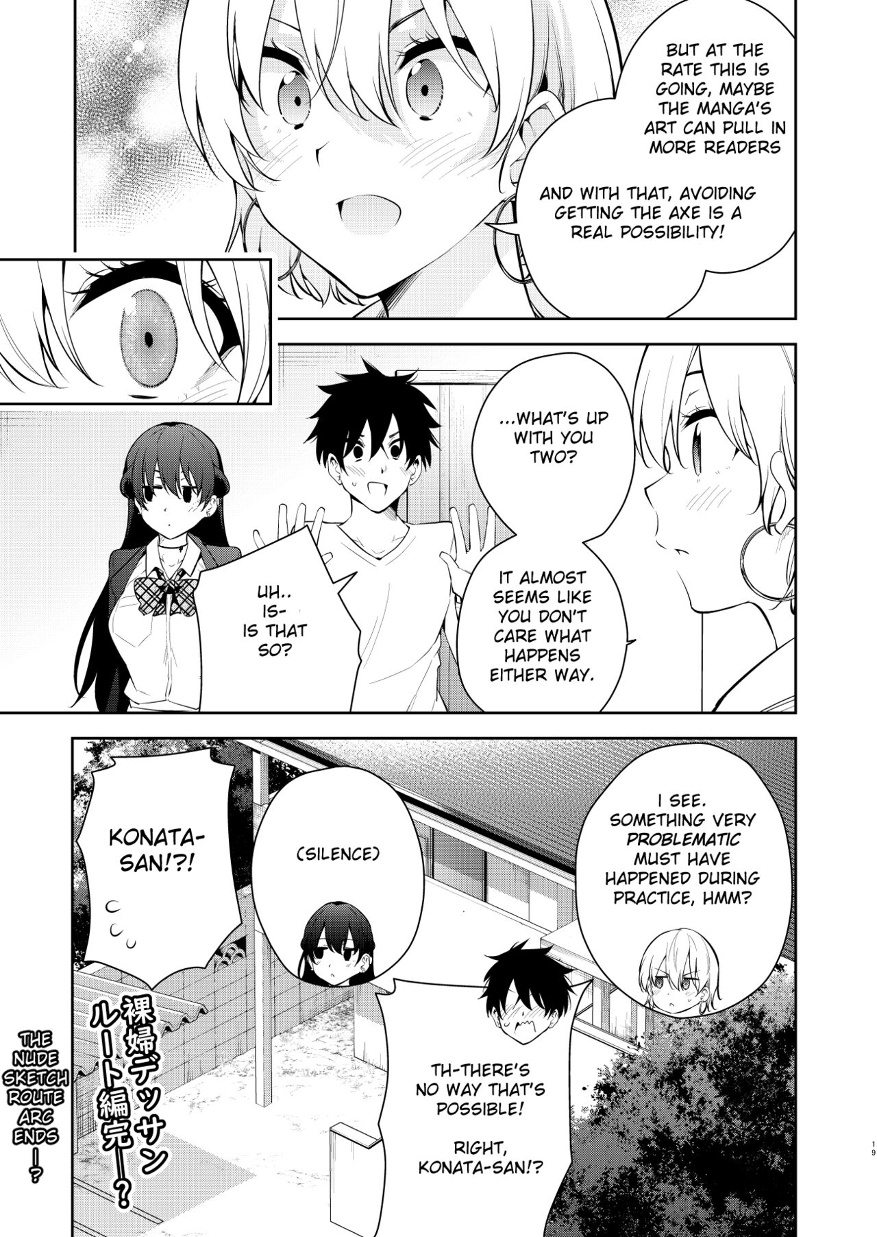 The story of when I was confined by a strange high school girl ~Nude sketch route arc~ page 17