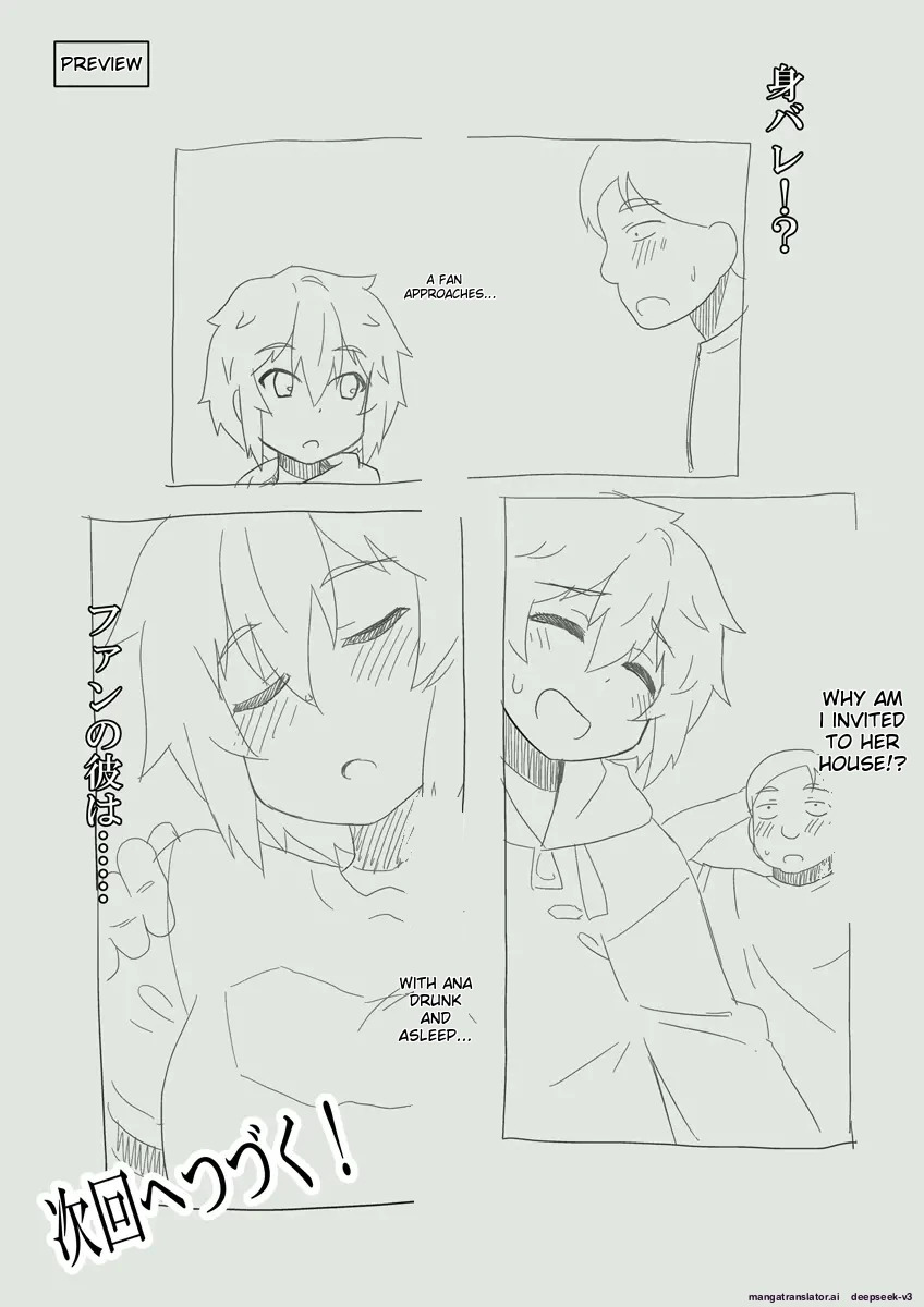 The streamer is in danger! 1 page 27