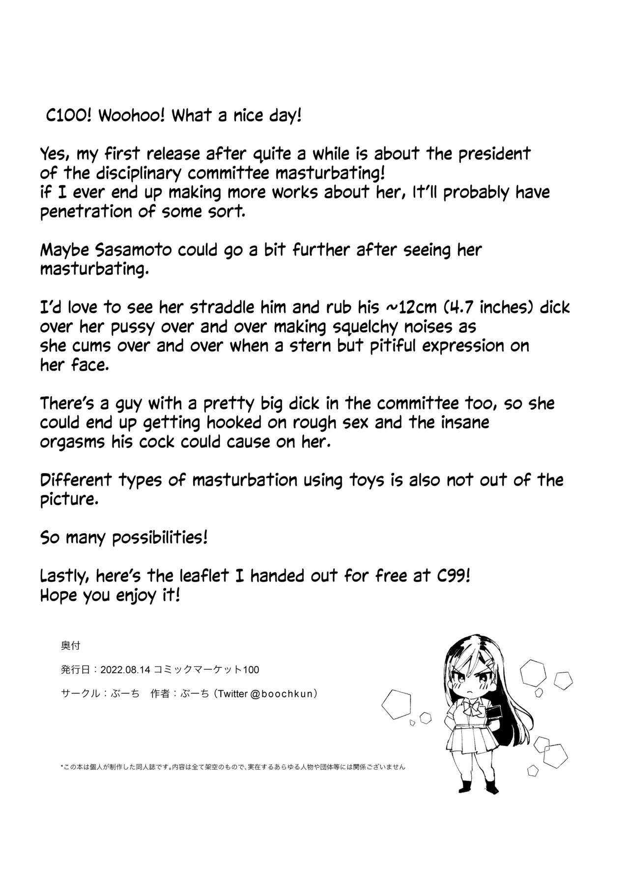 The Strict Head of the DIsciplinary Committee Just Can't Stop Masturbating at School! page 52