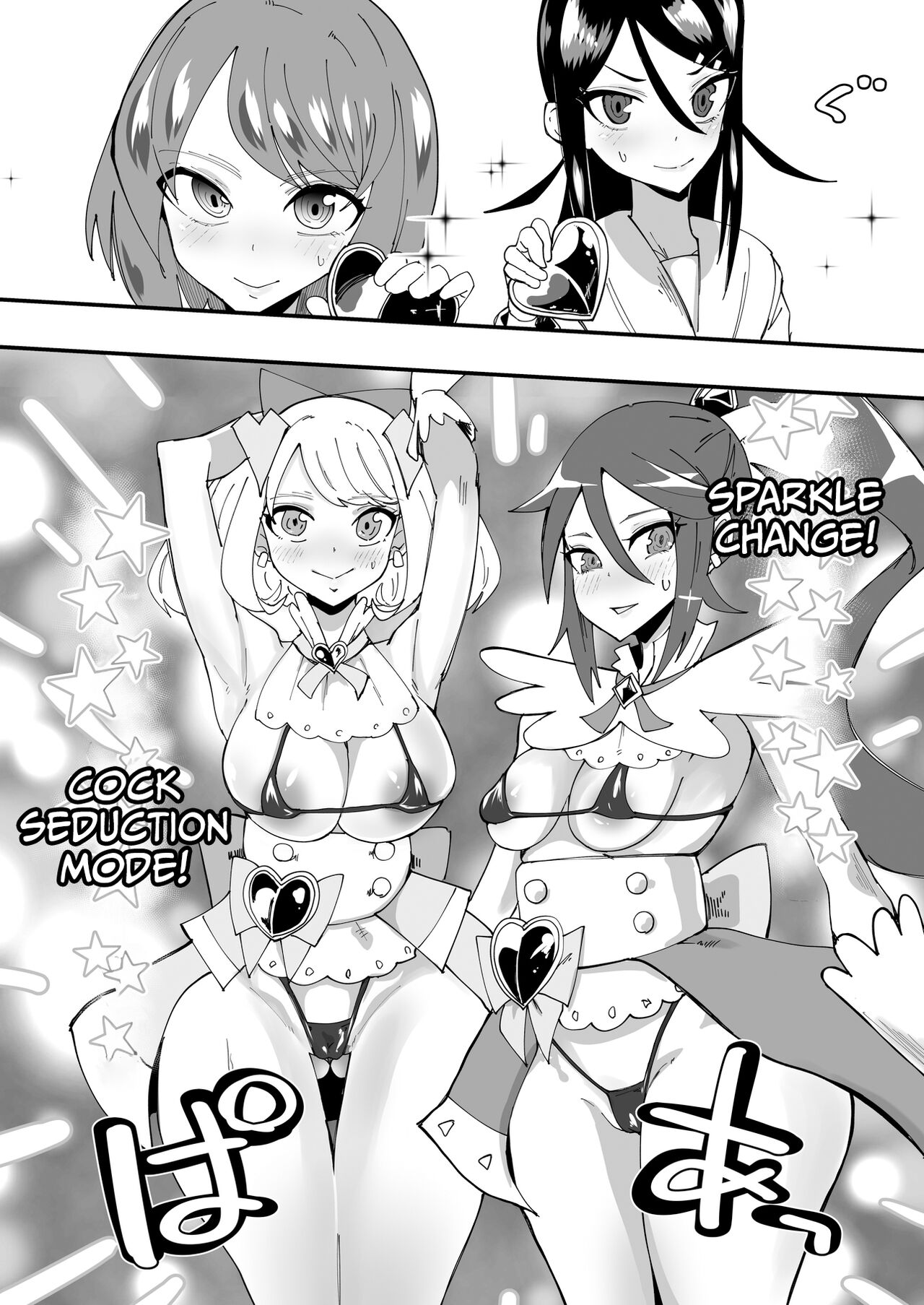 The Strongest Demon Has a Pathetic Masochistic Cock page 12