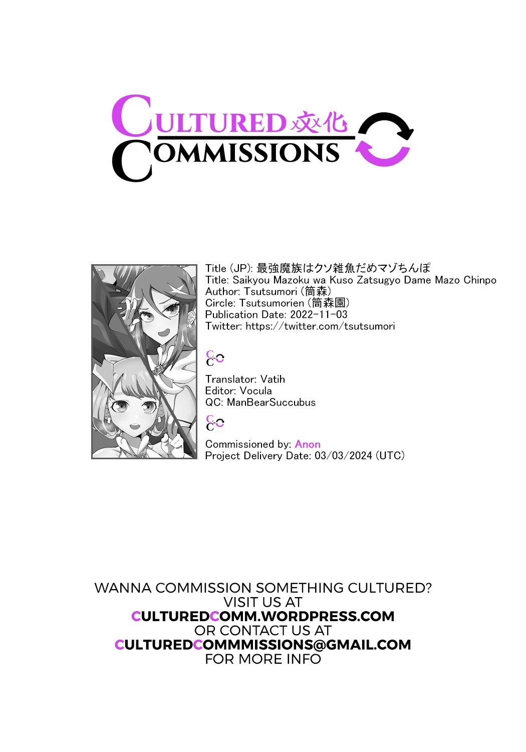 The Strongest Demon Has a Pathetic Masochistic Cock page 54