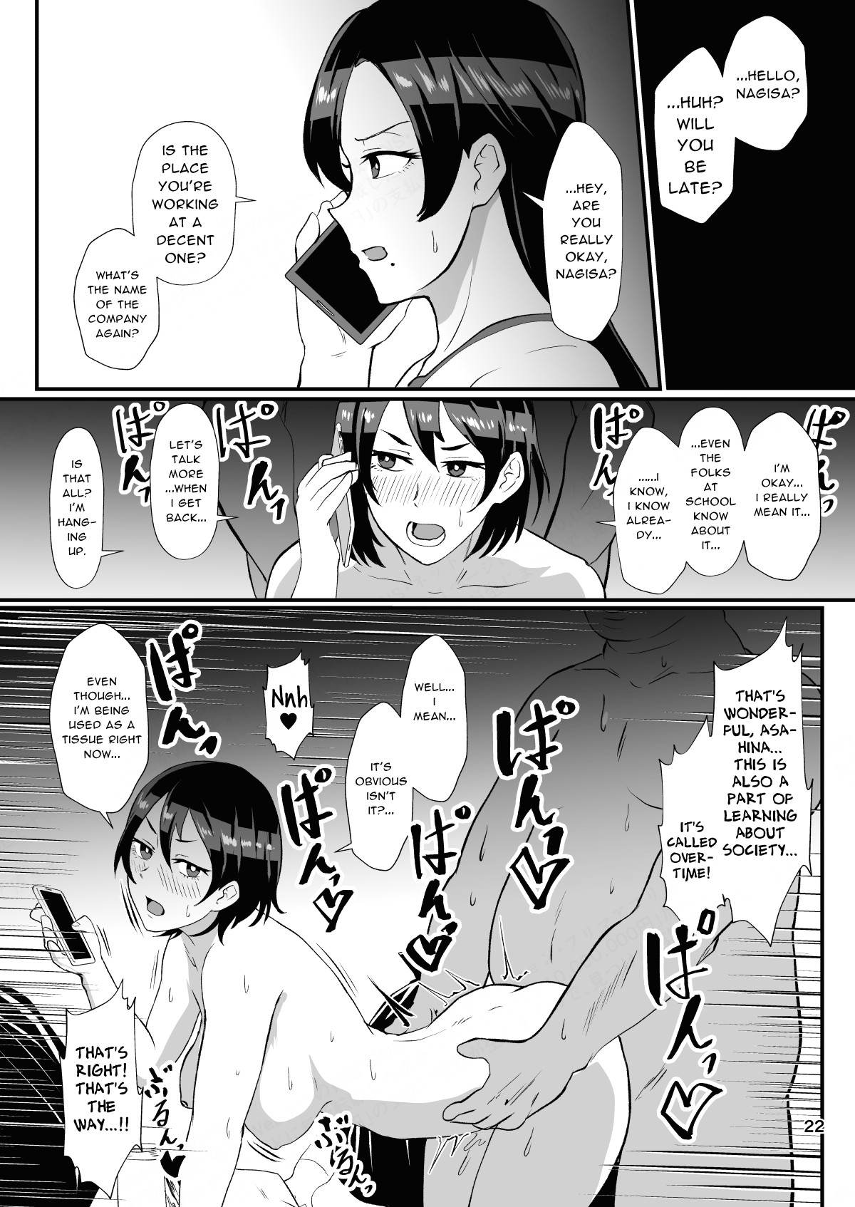 The "Sugar Daddy Stuff Is Disgusting" Girl's Semen Disposal Part Time Job page 21