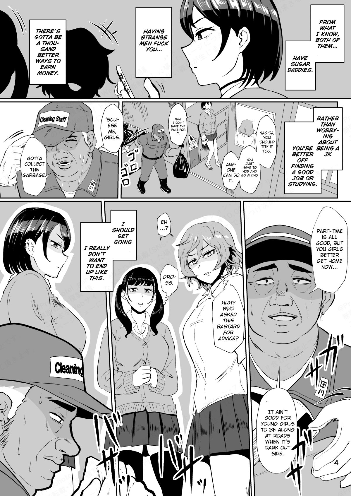 The "Sugar Daddy Stuff Is Disgusting" Girl's Semen Disposal Part Time Job page 3