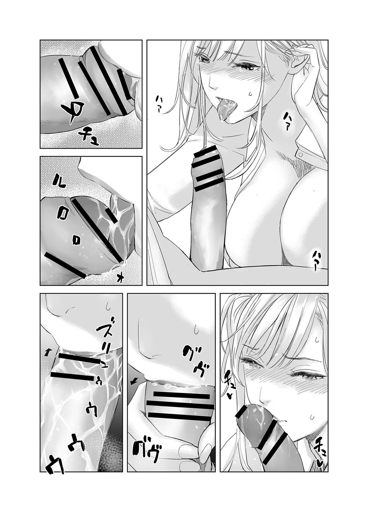 The Sullen Kouhai Gets To Have Sex With The Beautiful Office Worker page 20