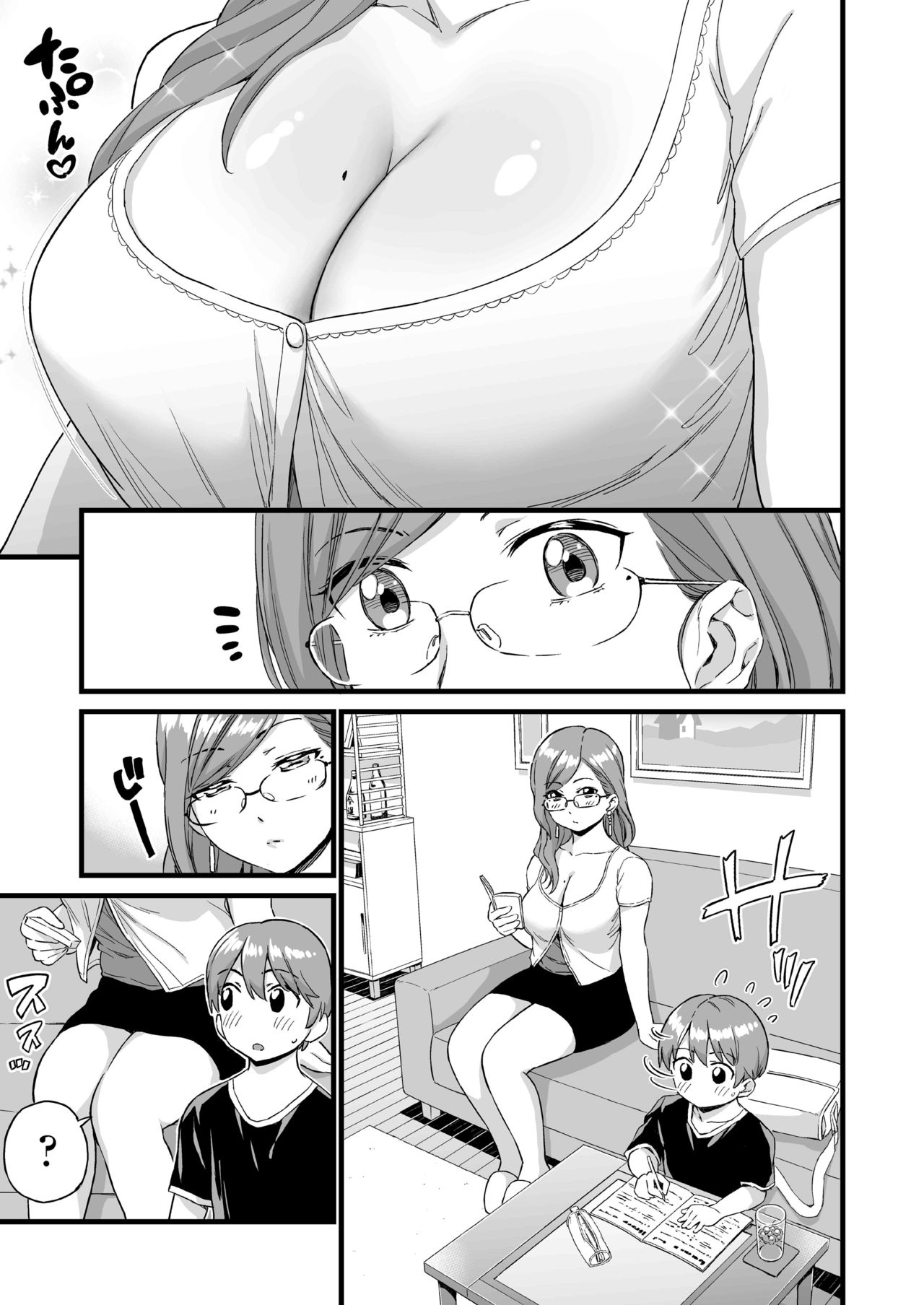 The Summer Break of Boobs 3 page 78