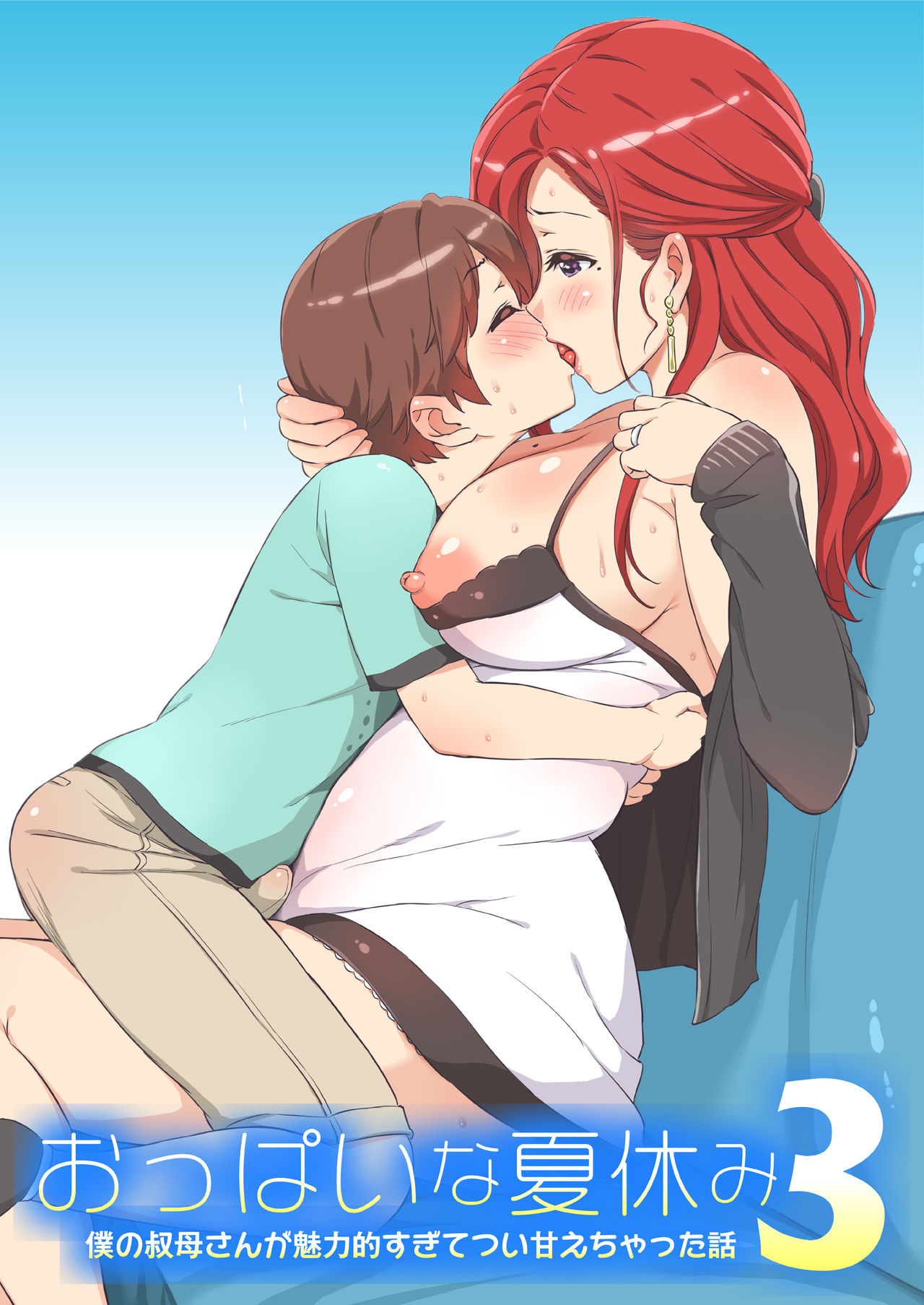 The Summer Break of Boobs Complete page 111