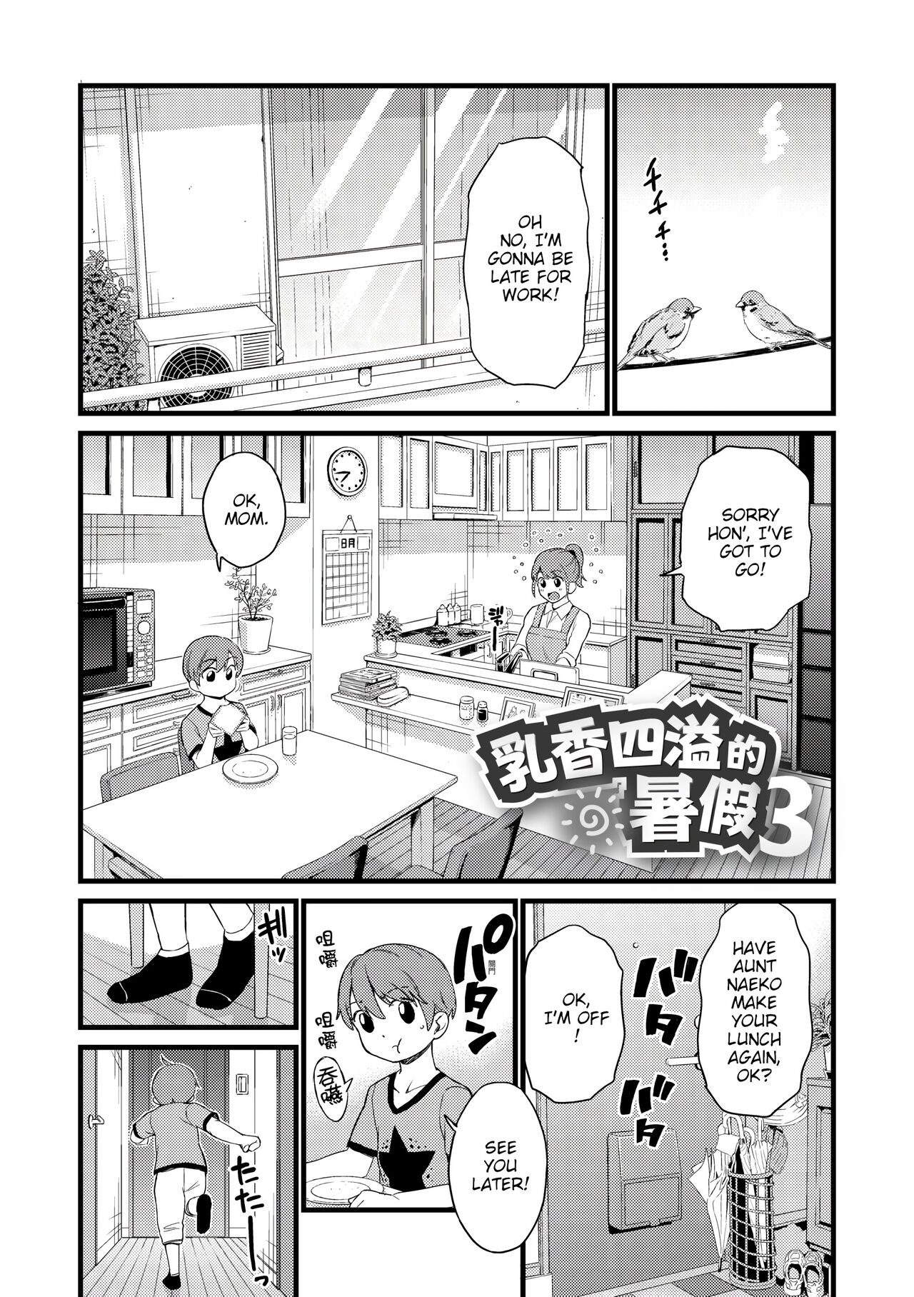 The Summer Break of Boobs Complete page 116