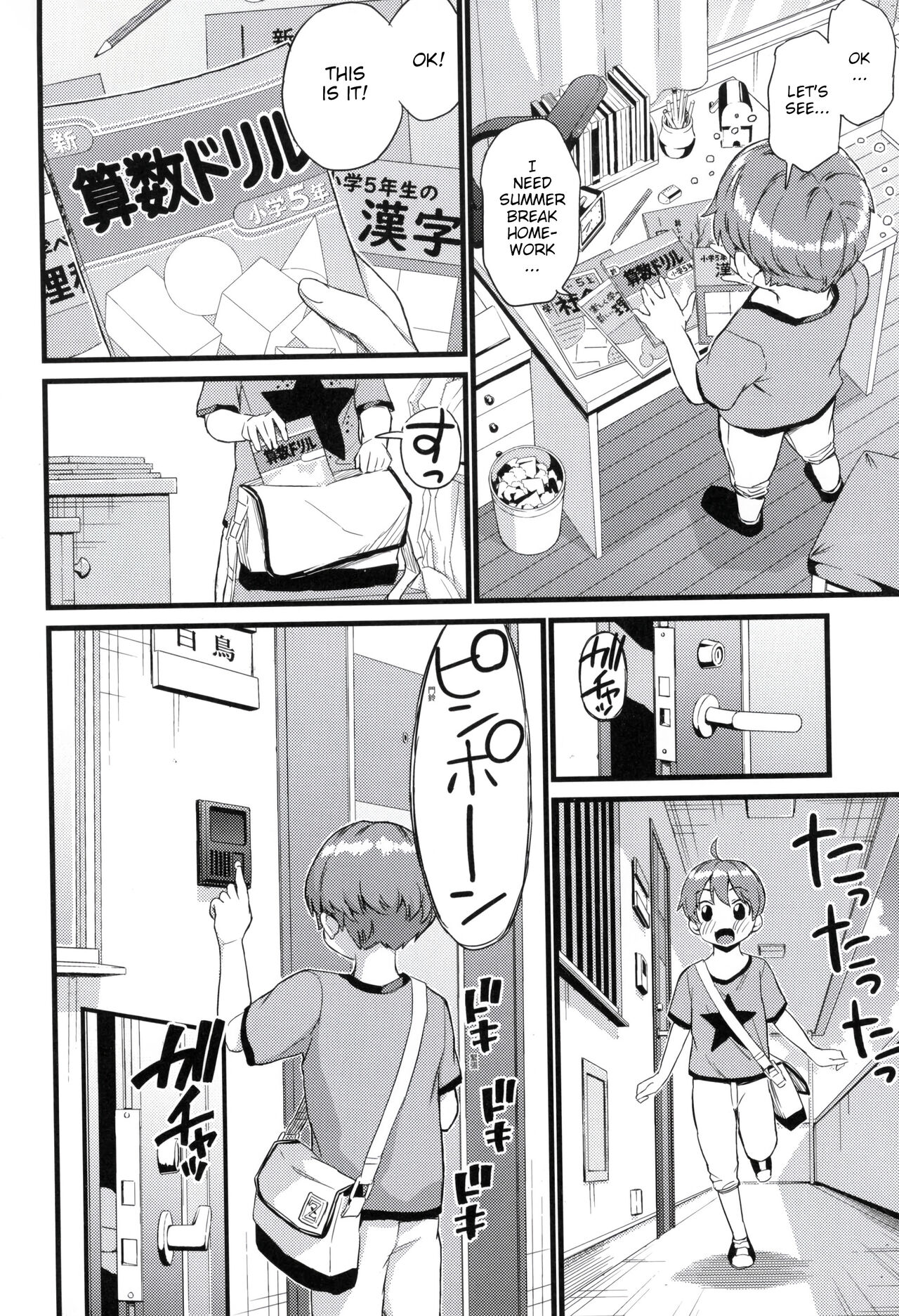The Summer Break of Boobs Complete page 117