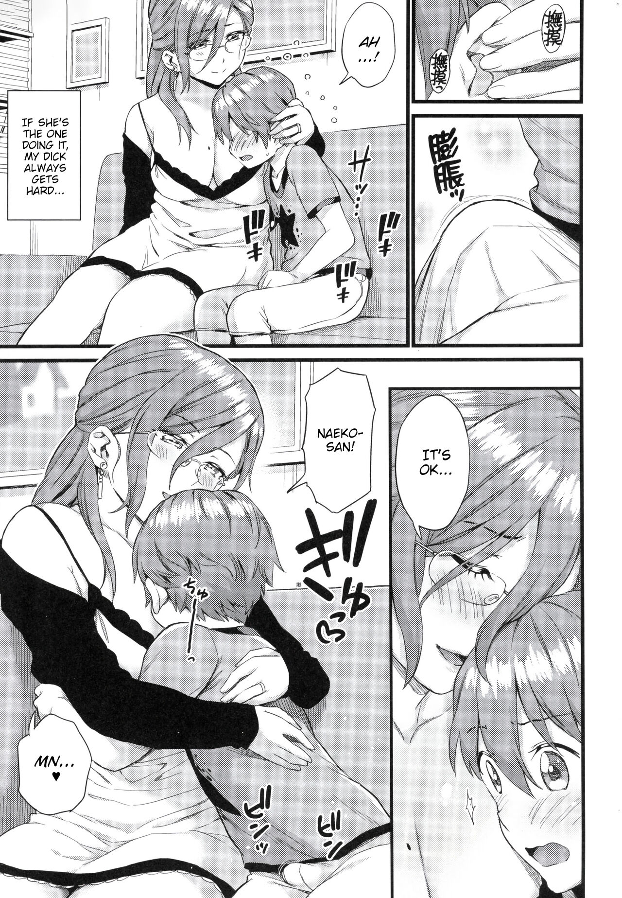 The Summer Break of Boobs Complete page 122