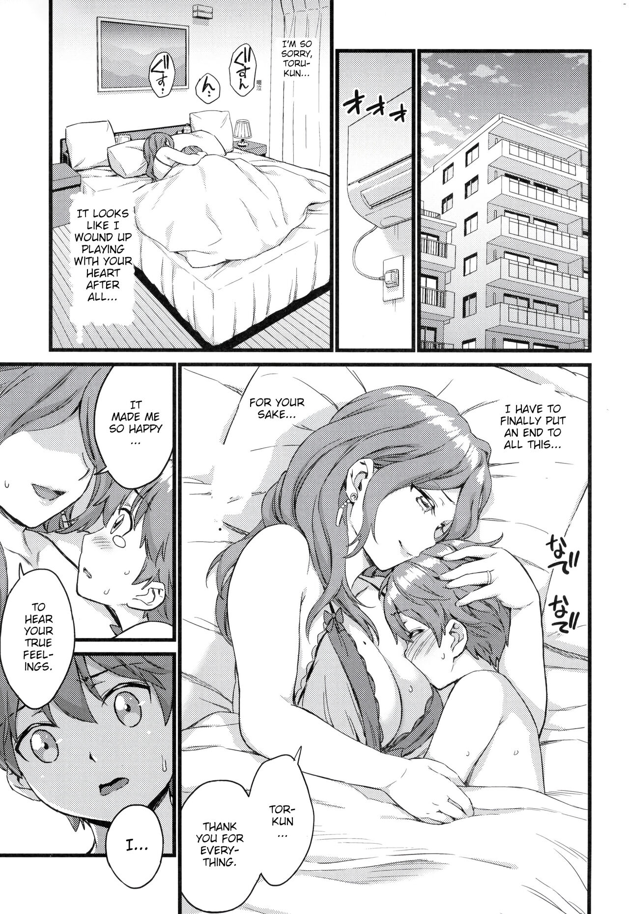 The Summer Break of Boobs Complete page 154