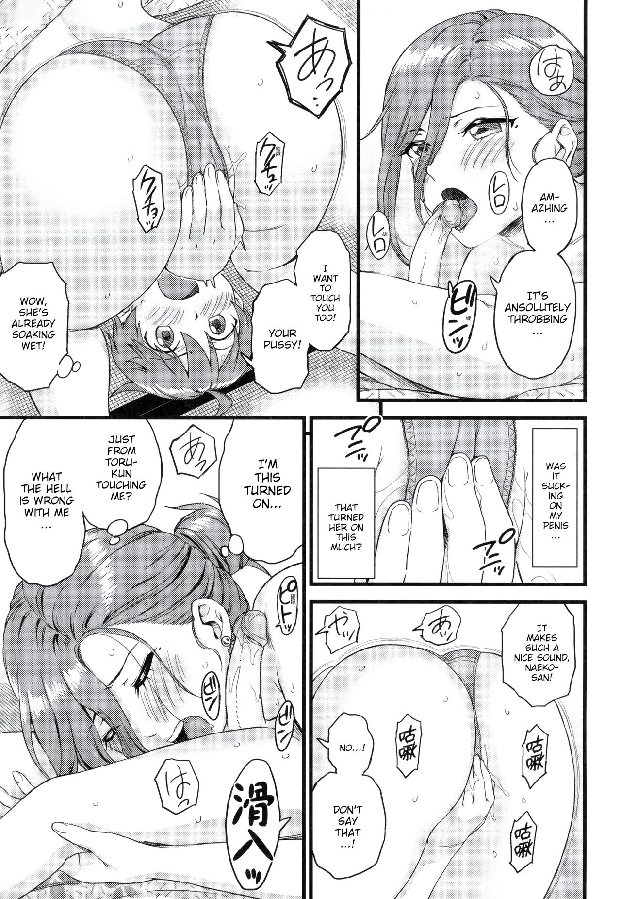 The Summer Break of Boobs Complete page 87