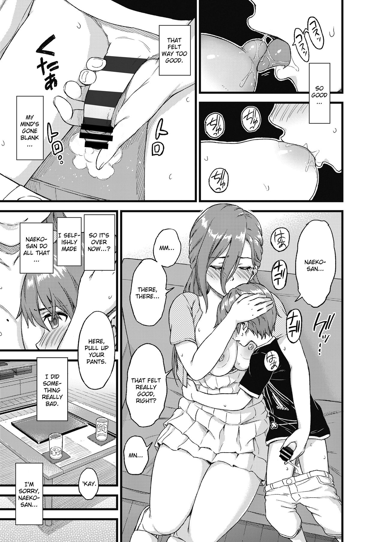 The Summer Break of Boobs page 18