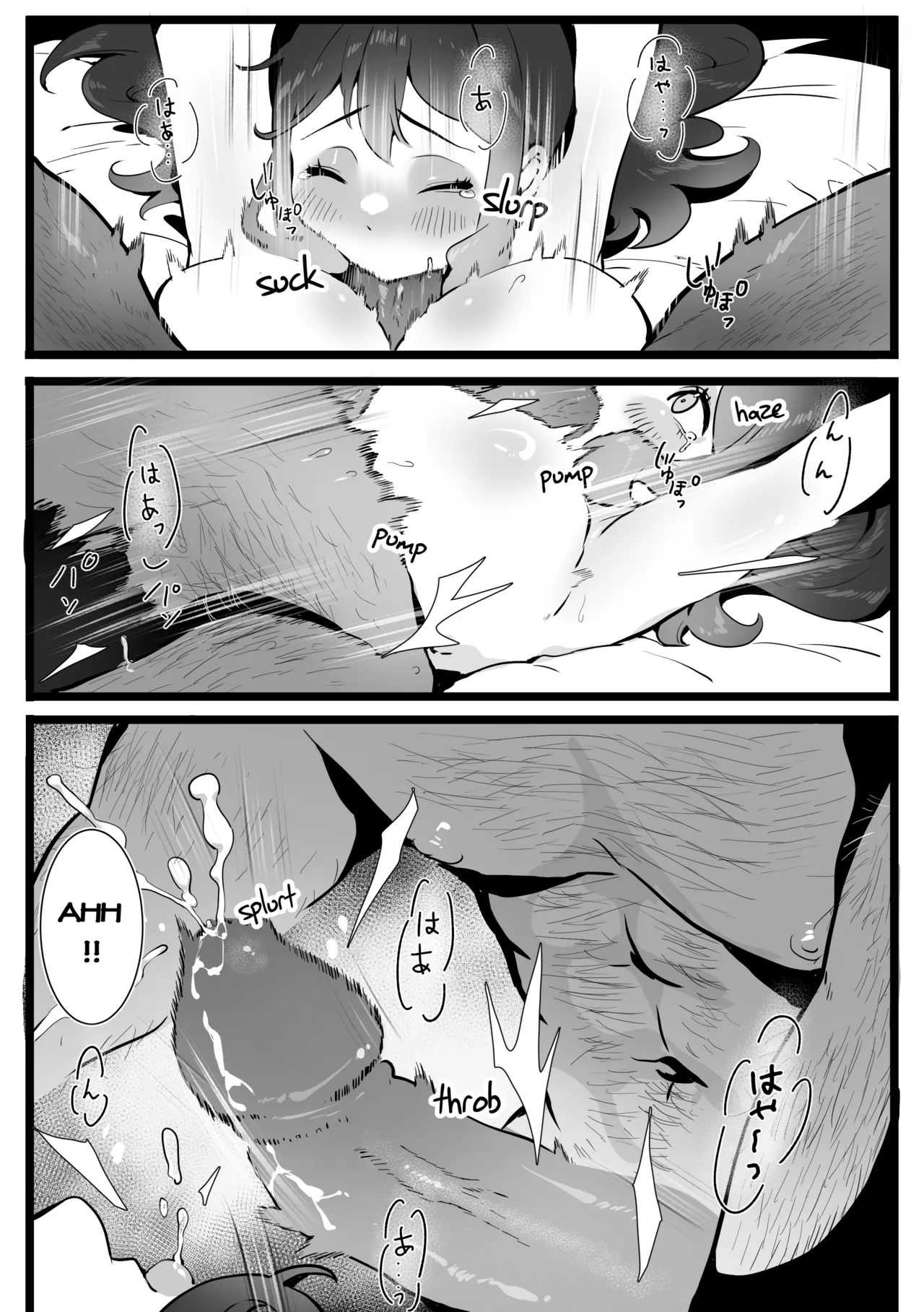 The Summer Love Was Forced On Me page 17