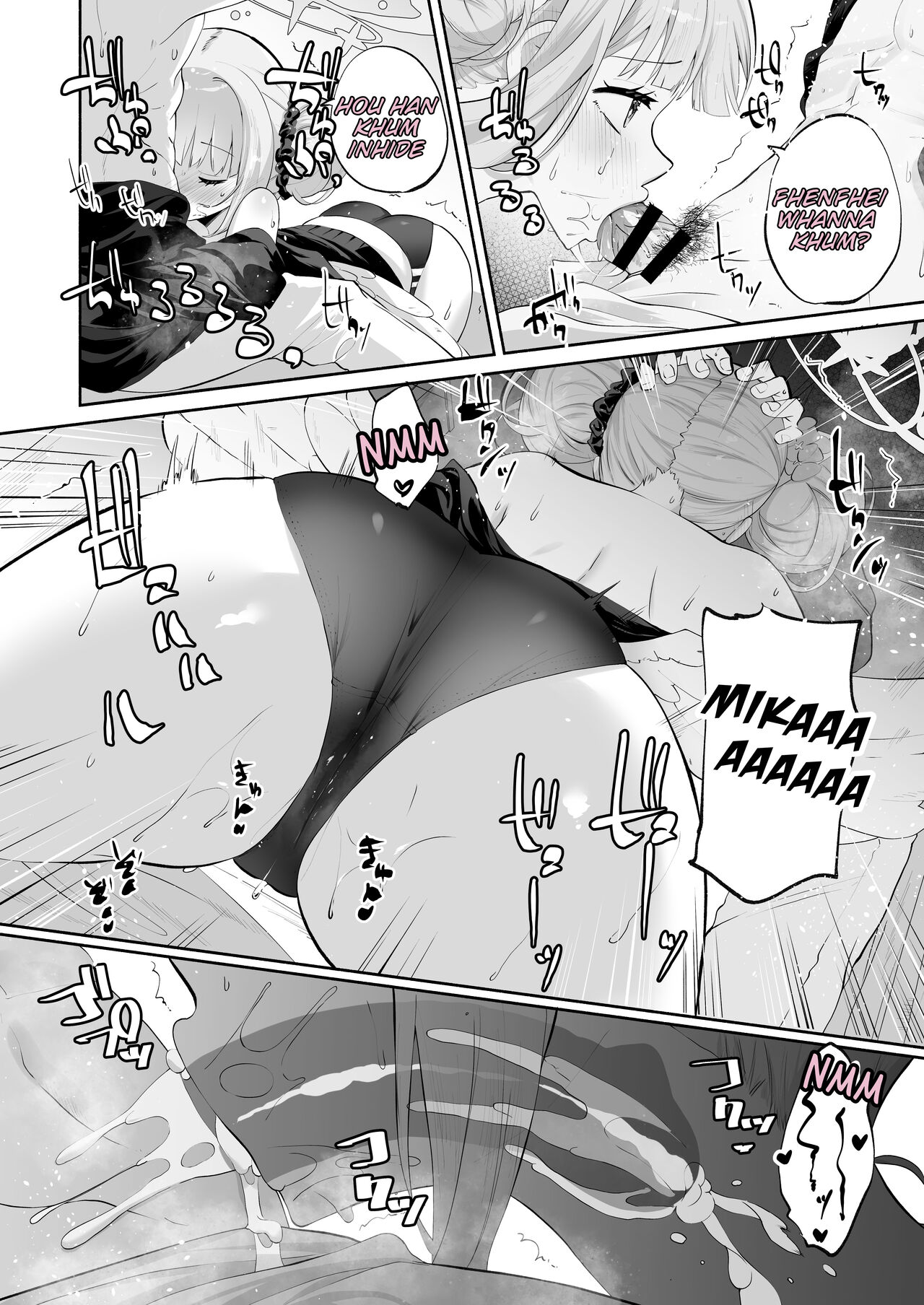 The Sweet Temptation of the Starry Fountain page 34