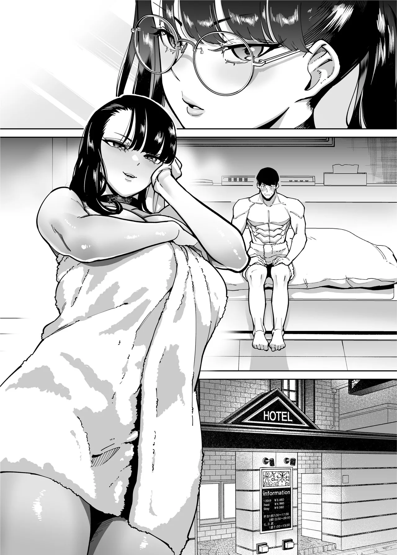 The Tale of How a Brilliant Girl Like Me was Pressured Into Having Steamy Sex With a Dullard page 112