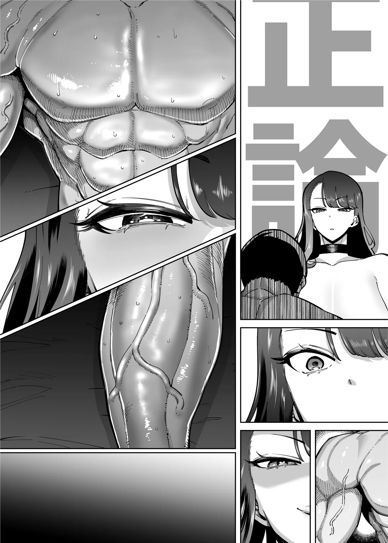 The Tale of How a Brilliant Girl Like Me was Pressured Into Having Steamy Sex With a Dullard page 126