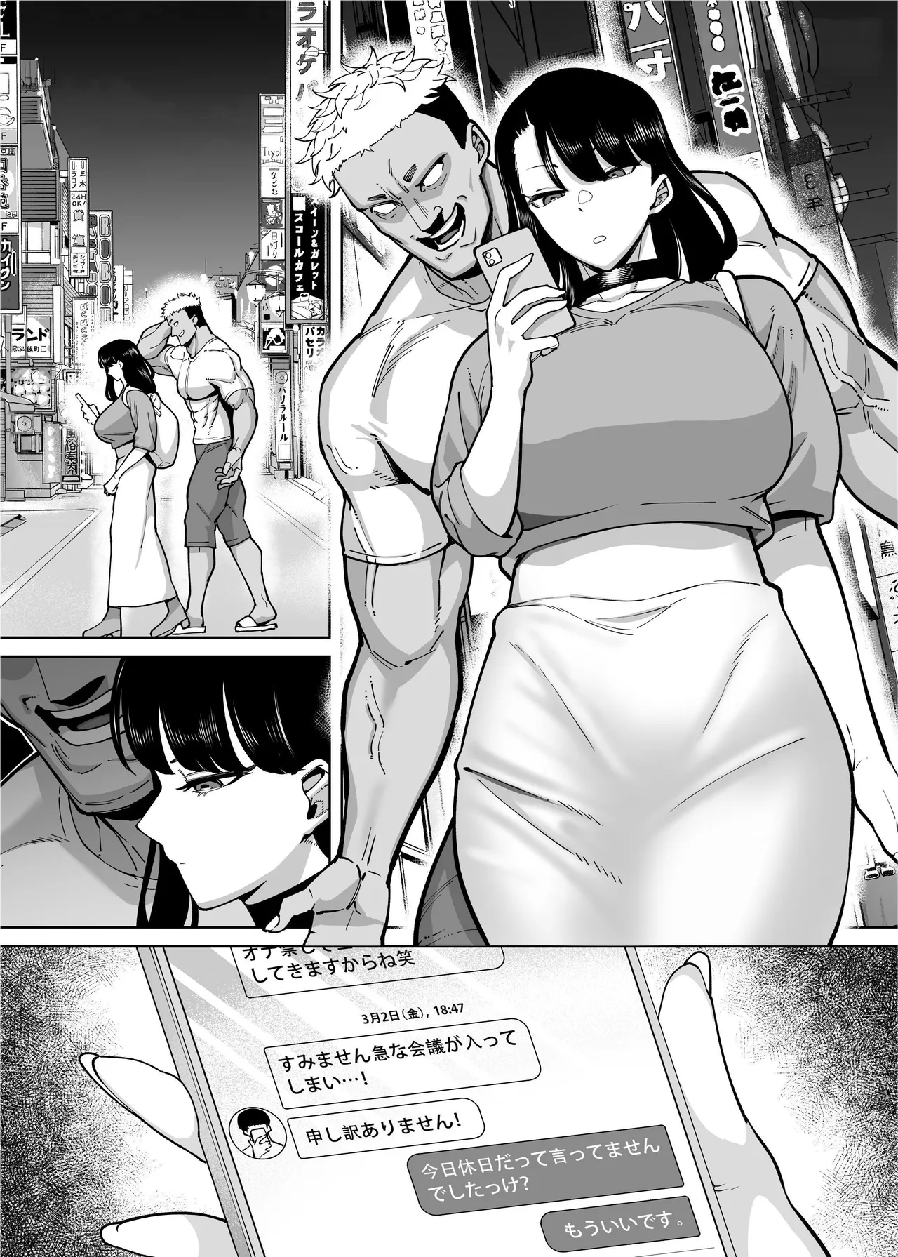 The Tale of How a Brilliant Girl Like Me was Pressured Into Having Steamy Sex With a Dullard page 136