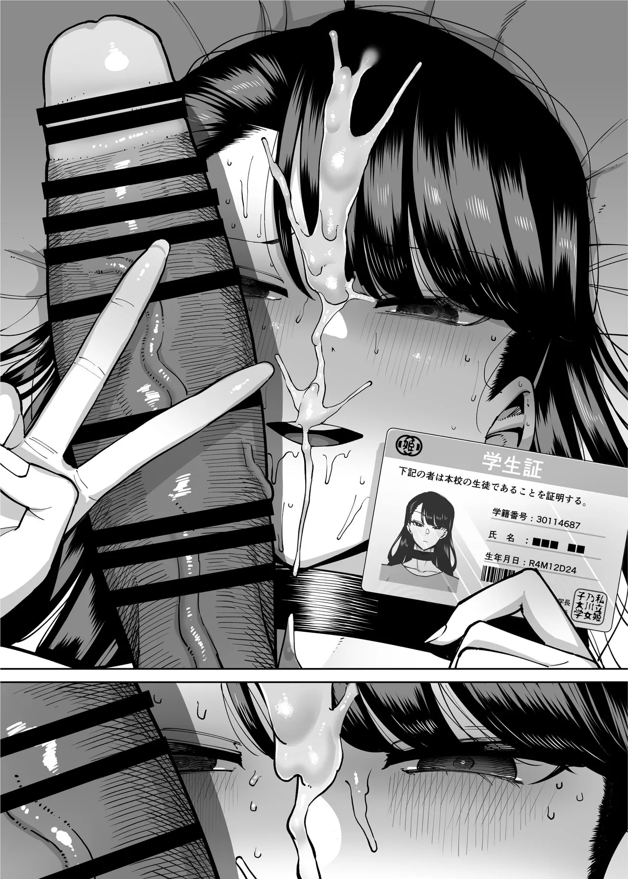The Tale of How a Brilliant Girl Like Me was Pressured Into Having Steamy Sex With a Dullard page 146