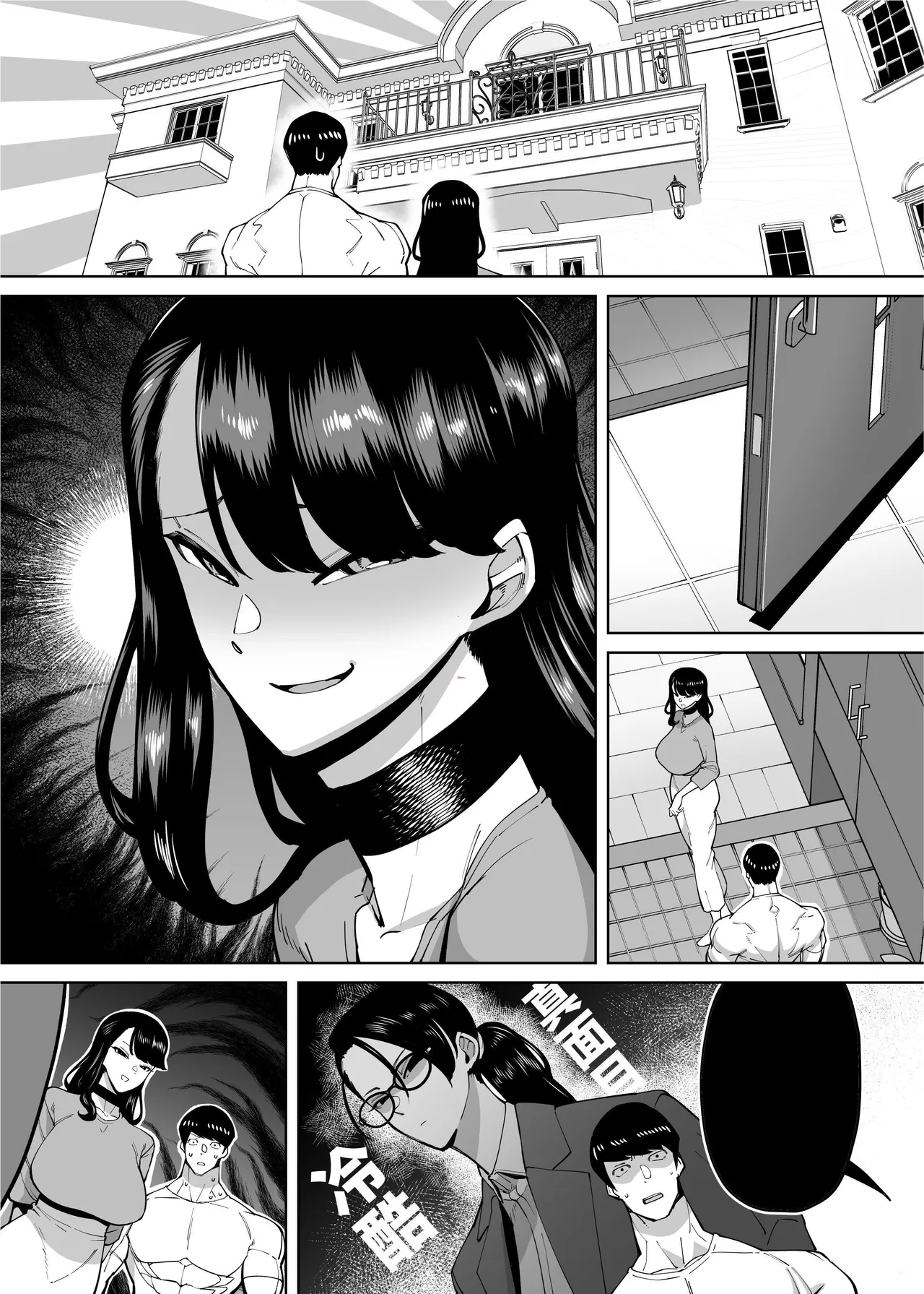 The Tale of How a Brilliant Girl Like Me was Pressured Into Having Steamy Sex With a Dullard page 148
