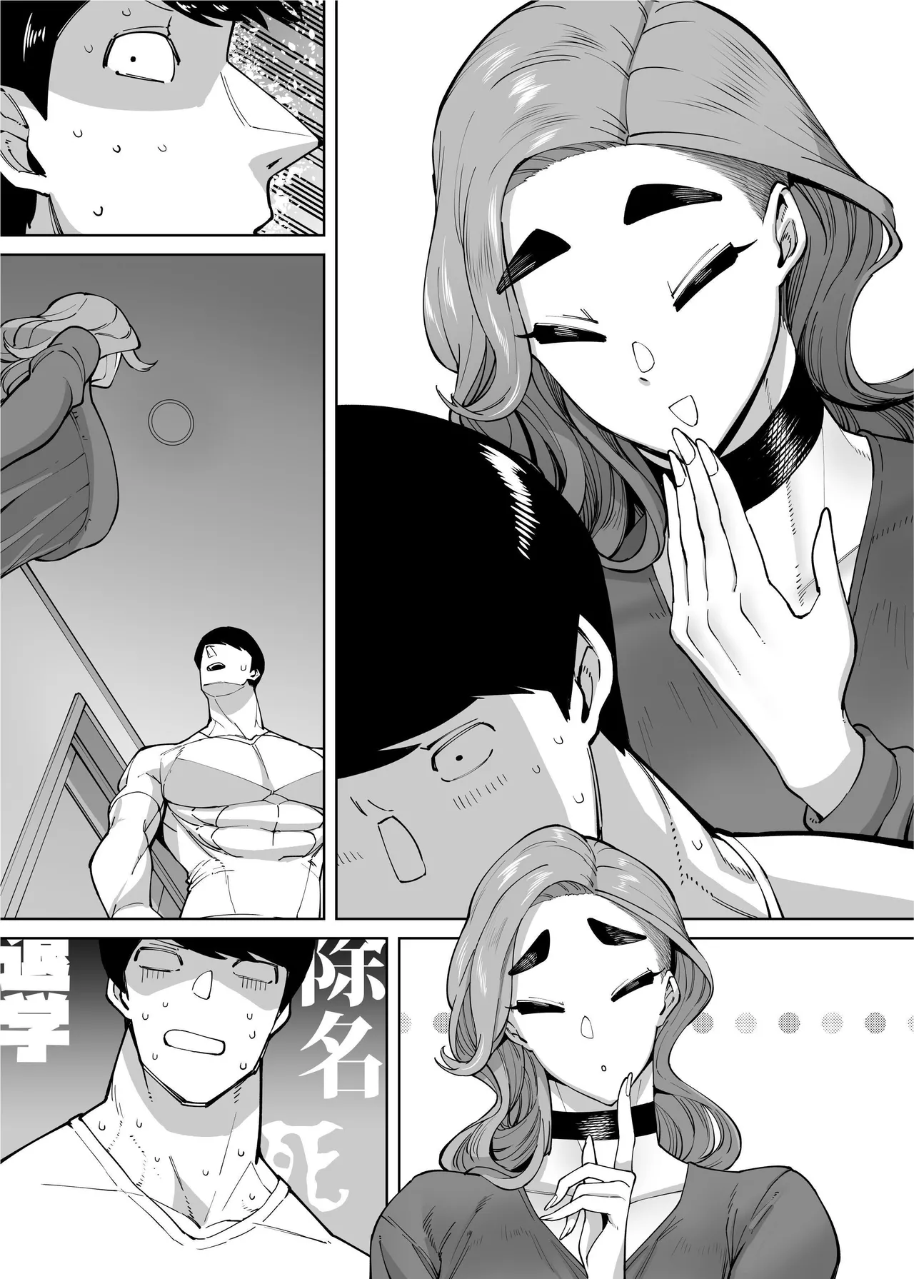 The Tale of How a Brilliant Girl Like Me was Pressured Into Having Steamy Sex With a Dullard page 154