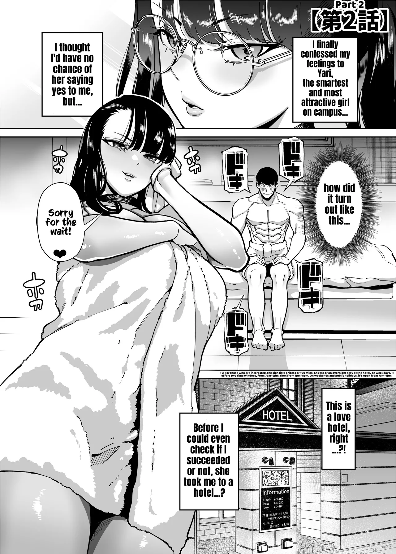 The Tale of How a Brilliant Girl Like Me was Pressured Into Having Steamy Sex With a Dullard page 208