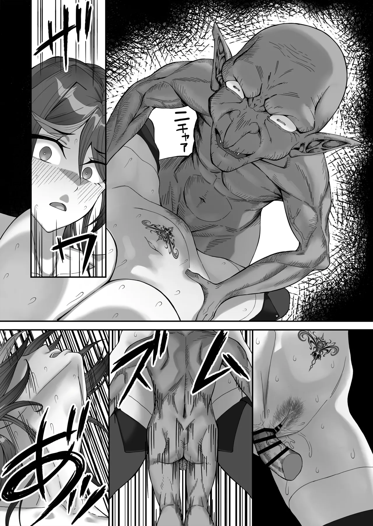 The tale of how I got a lewd crest and used a goblin because of it! page 57
