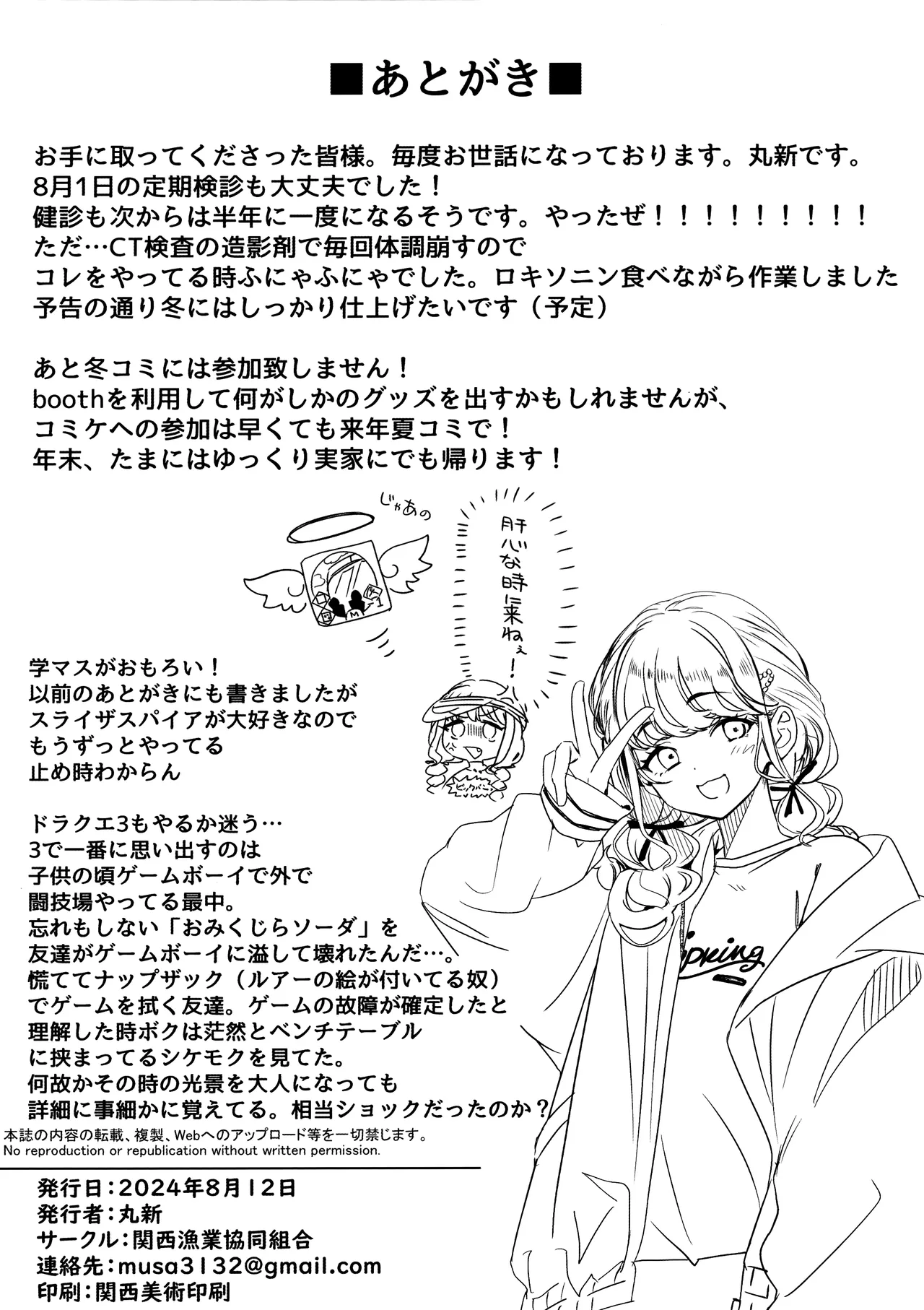 The Tall, Innocent-looking Volleyball Player Girlfriend Becomes Senpai's -Complete Story- 2 [Shortened] 2 page 40