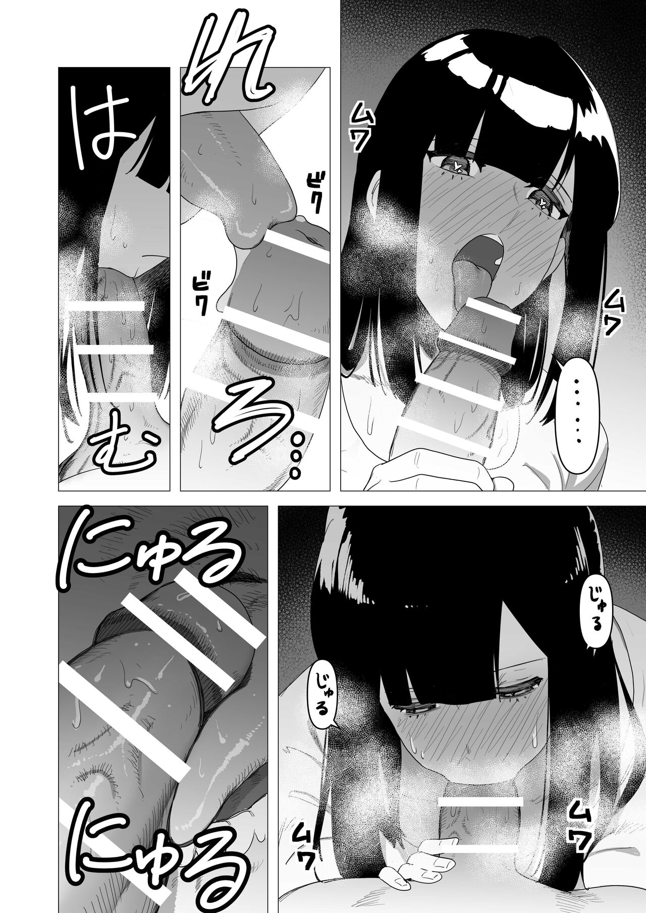 The Tank Knight Wants To Be Fucked. page 13